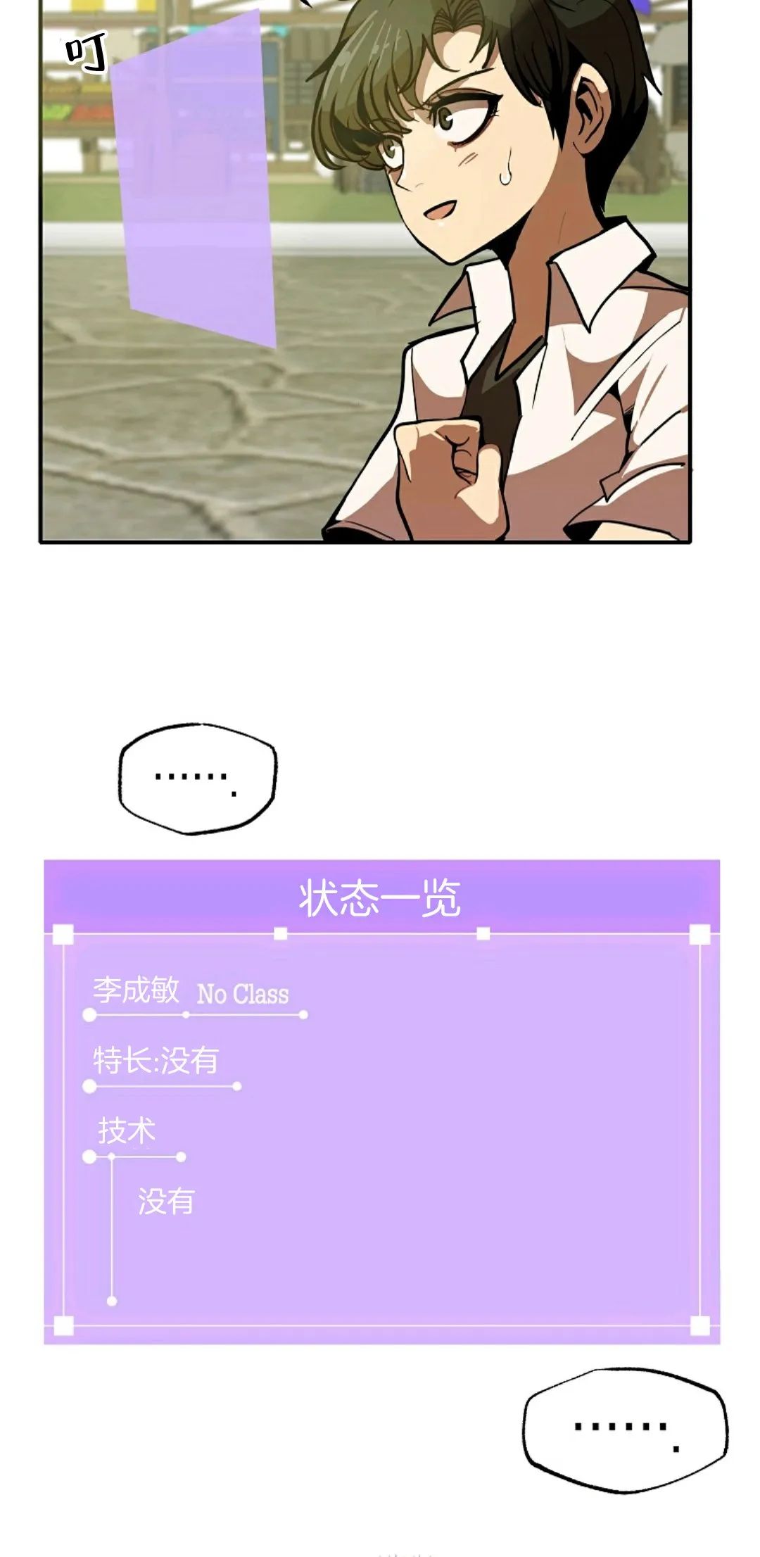 《独一无二的回归》漫画最新章节第1话免费下拉式在线观看章节第【45】张图片