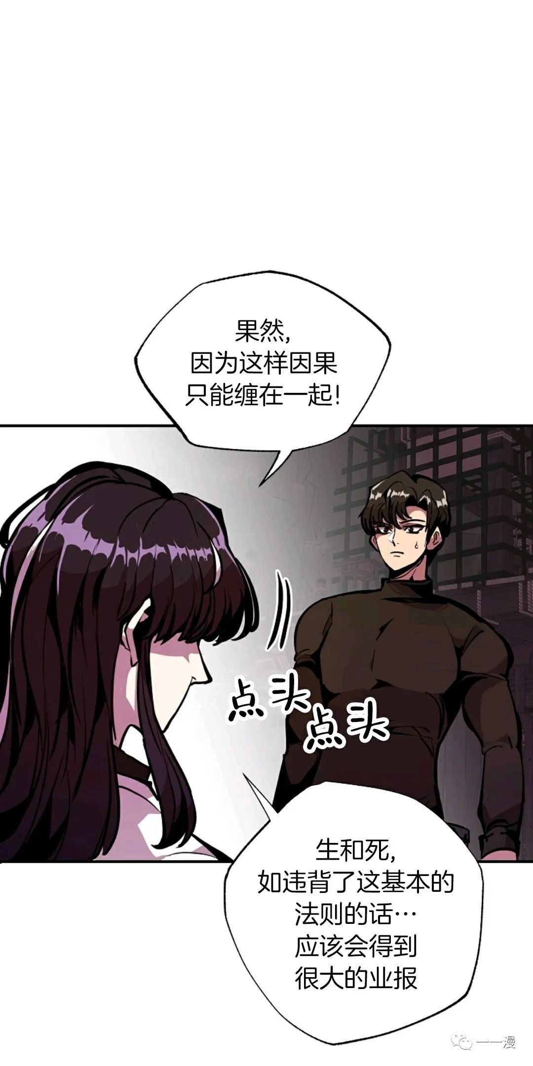 《独一无二的回归》漫画最新章节第23话免费下拉式在线观看章节第【50】张图片