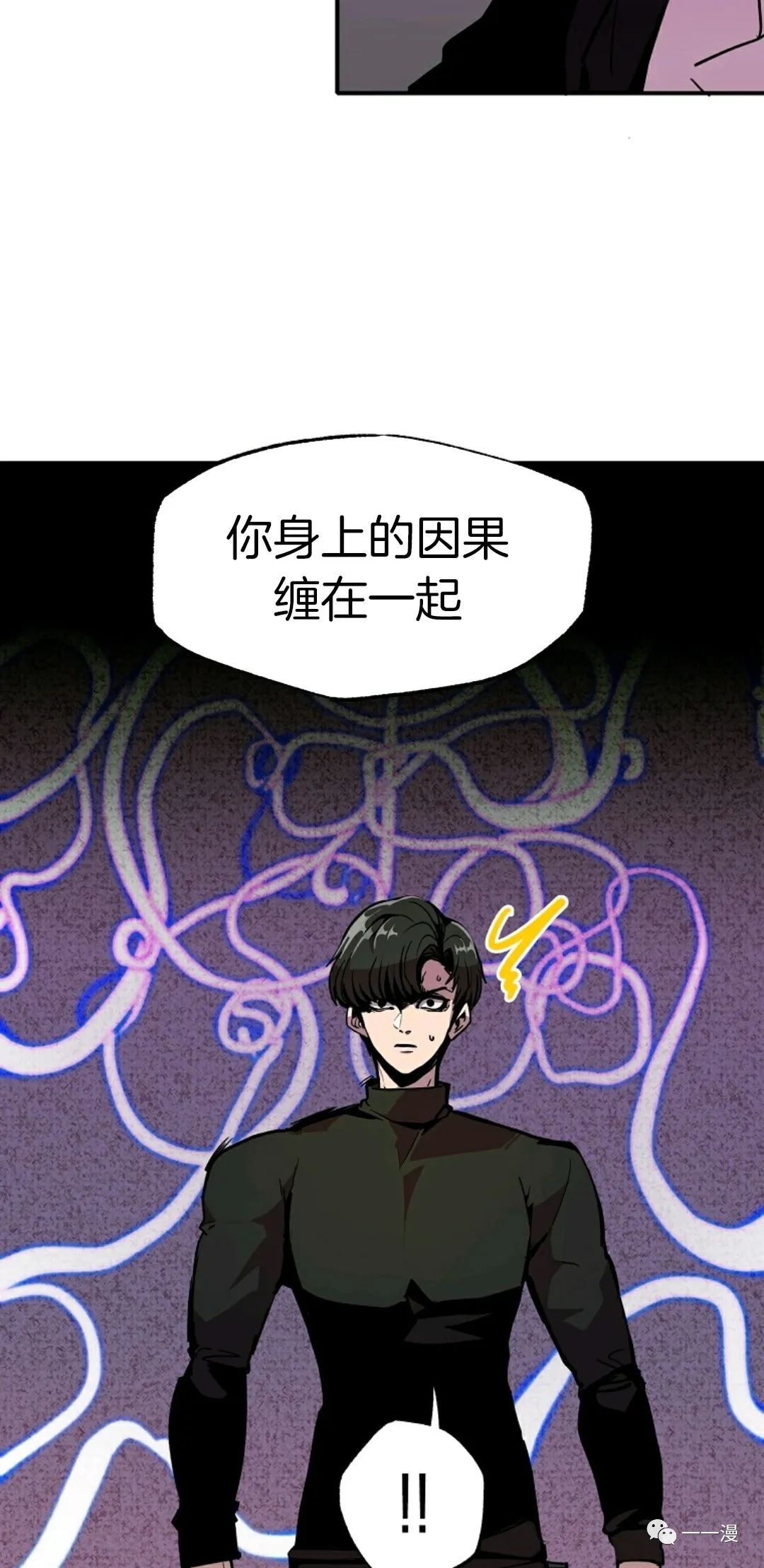 《独一无二的回归》漫画最新章节第23话免费下拉式在线观看章节第【39】张图片