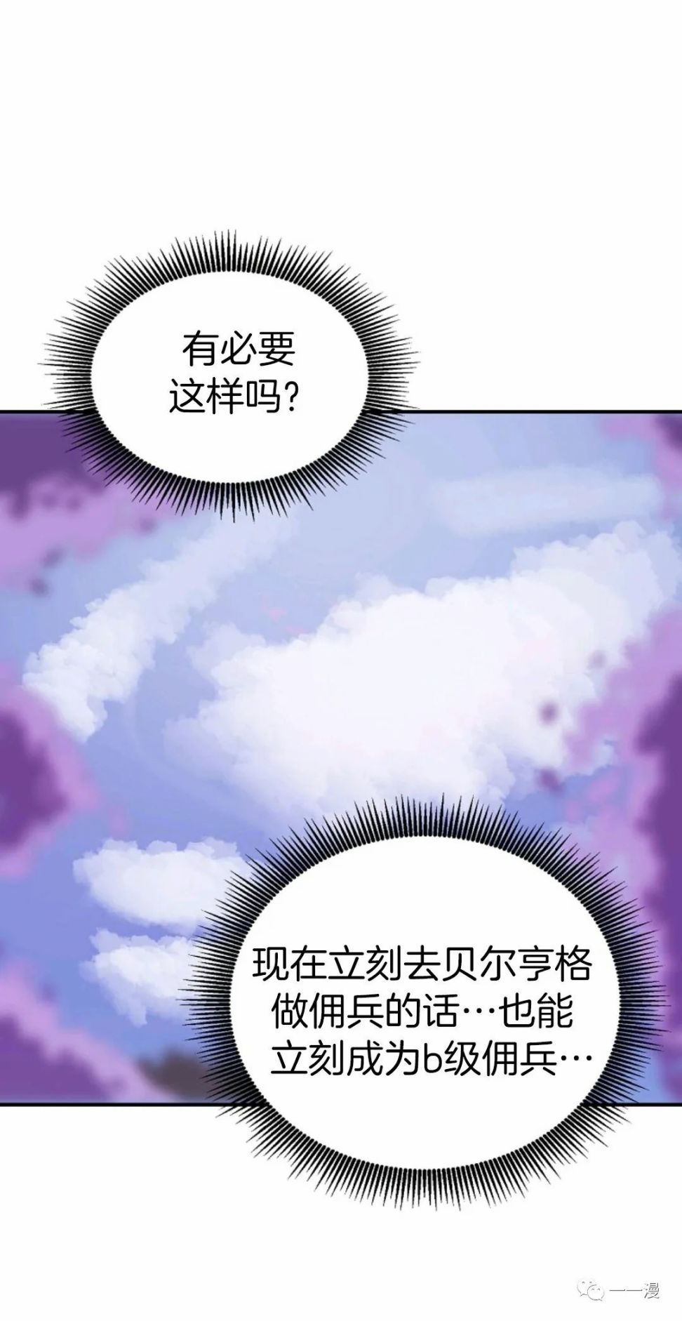 《独一无二的回归》漫画最新章节第10话免费下拉式在线观看章节第【29】张图片