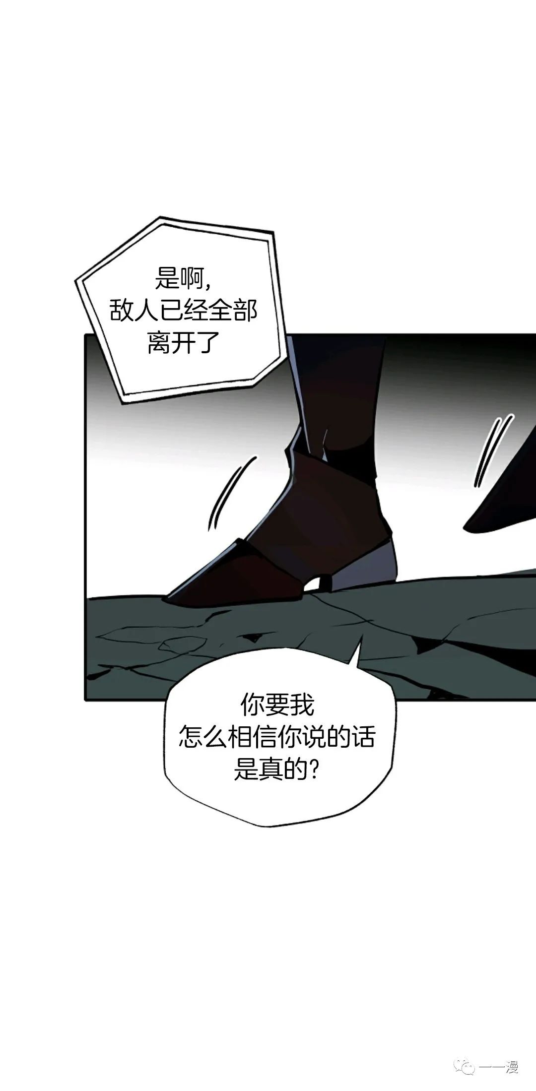 《独一无二的回归》漫画最新章节第28话免费下拉式在线观看章节第【79】张图片