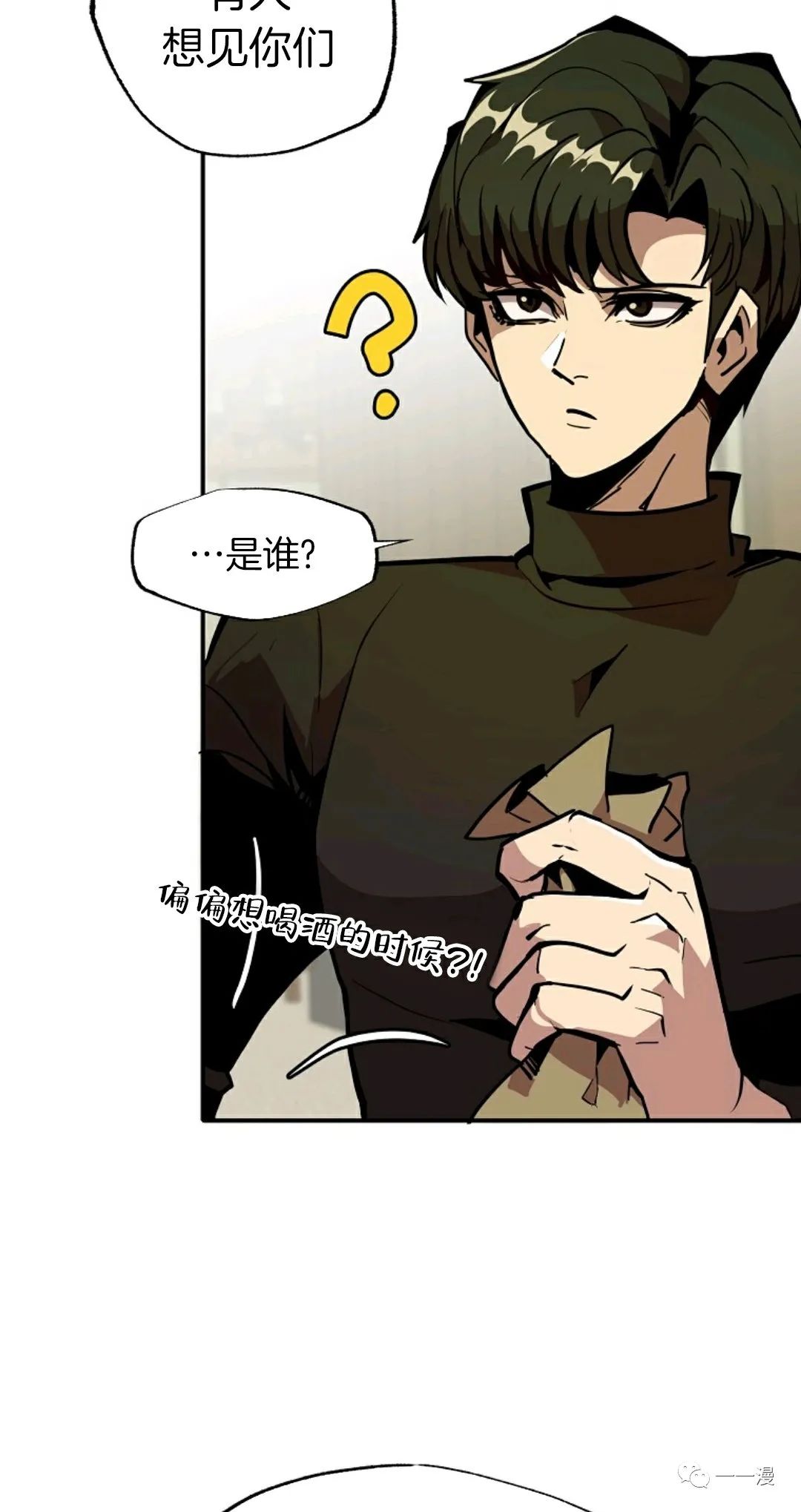 《独一无二的回归》漫画最新章节第24话免费下拉式在线观看章节第【28】张图片