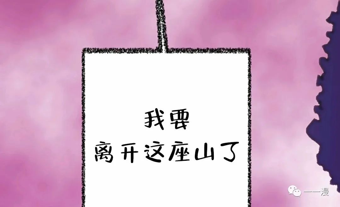 《独一无二的回归》漫画最新章节第16话免费下拉式在线观看章节第【74】张图片