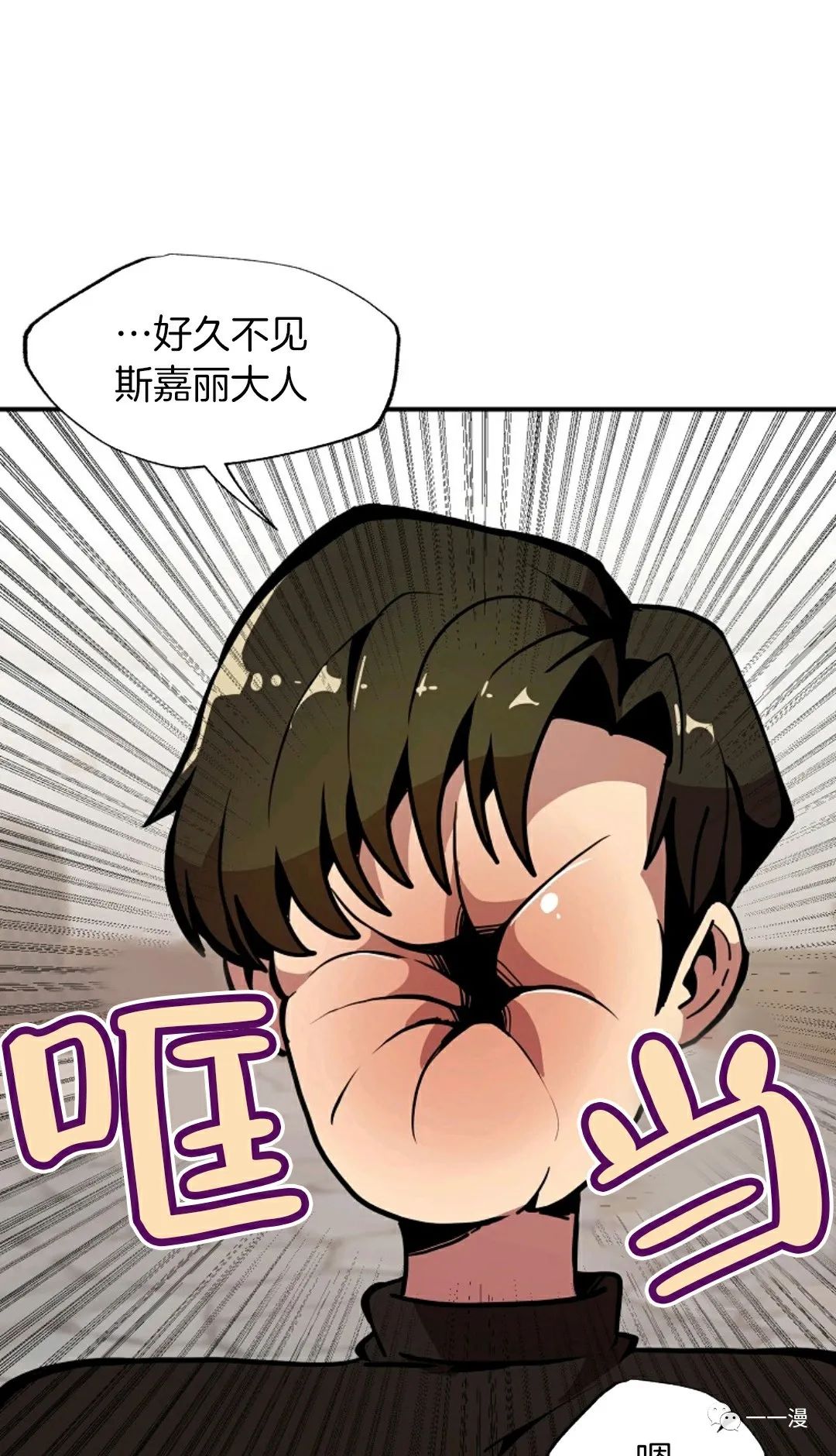 《独一无二的回归》漫画最新章节第24话免费下拉式在线观看章节第【1】张图片