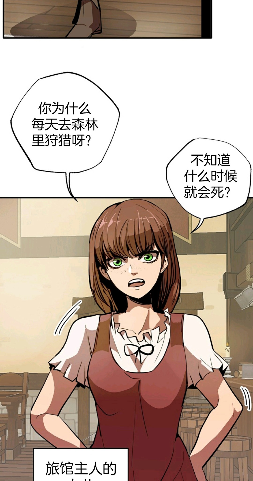 《独一无二的回归》漫画最新章节第2话免费下拉式在线观看章节第【24】张图片