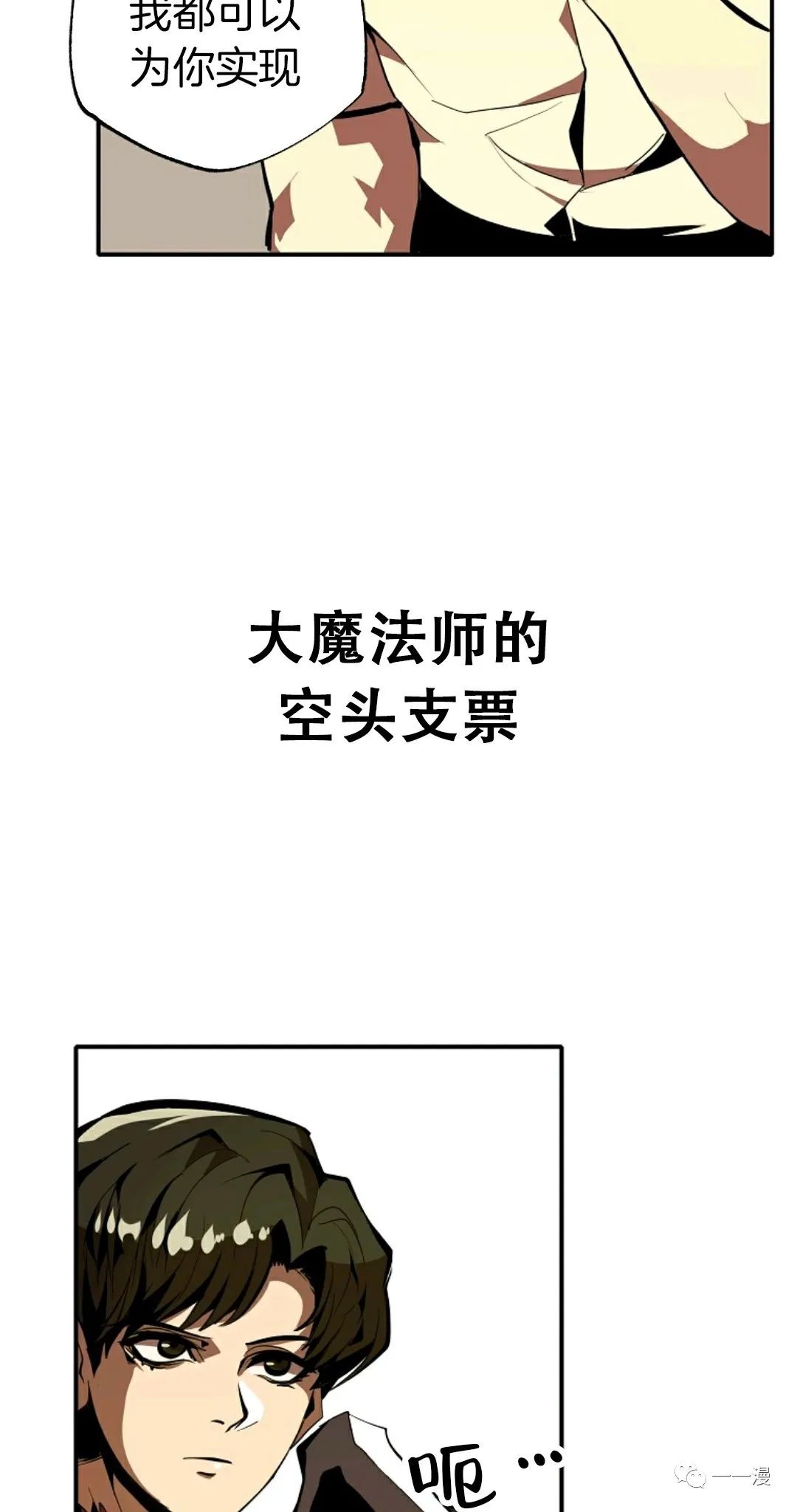 《独一无二的回归》漫画最新章节第30话免费下拉式在线观看章节第【2】张图片