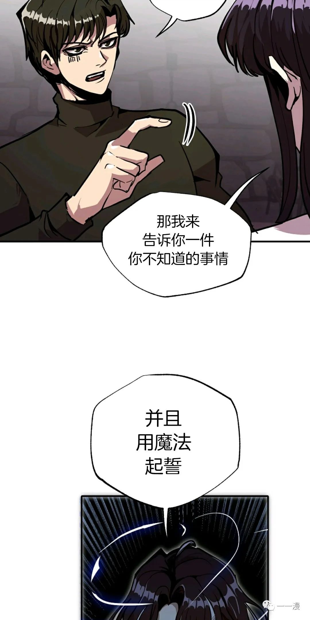 《独一无二的回归》漫画最新章节第23话免费下拉式在线观看章节第【46】张图片