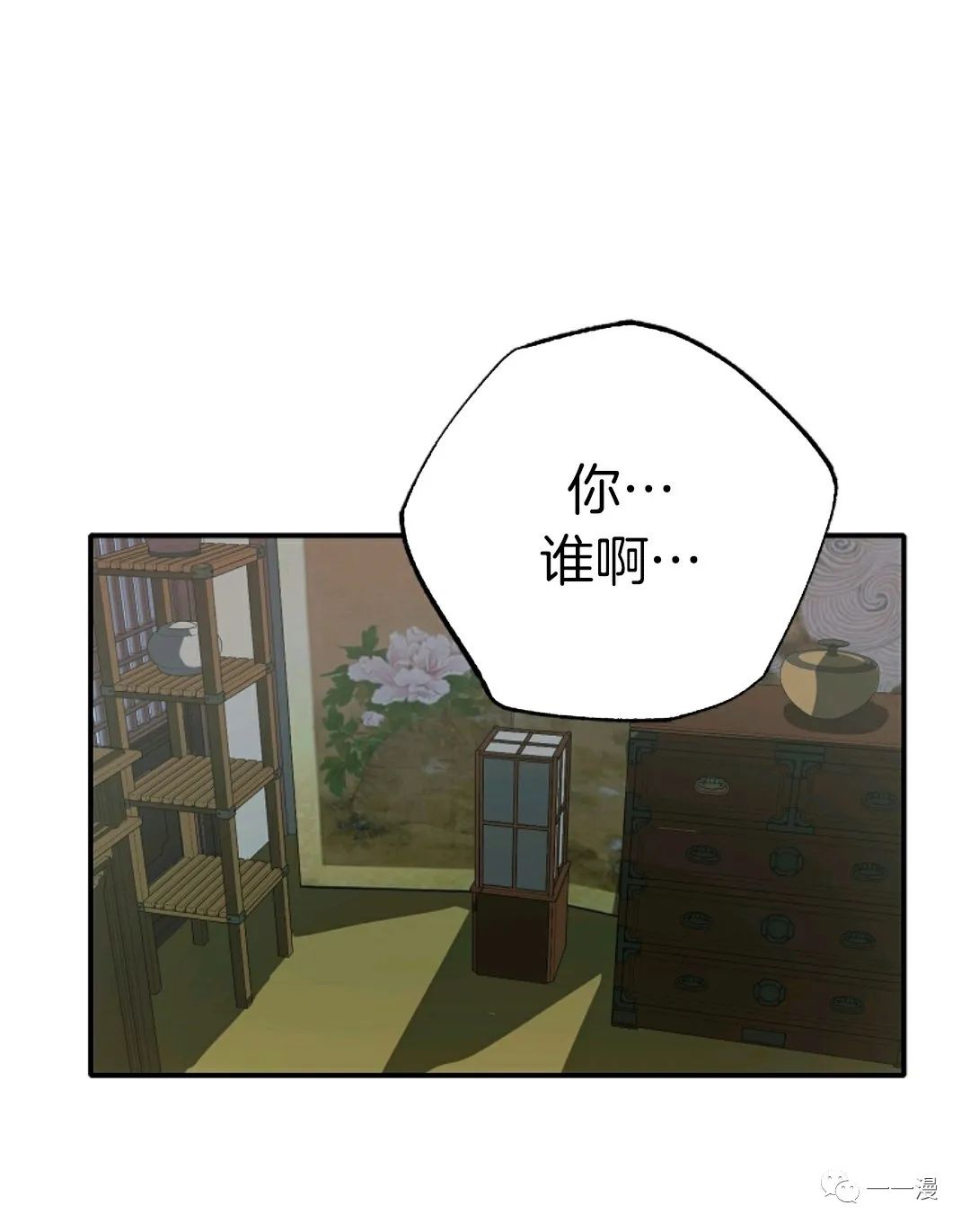 《独一无二的回归》漫画最新章节第38话免费下拉式在线观看章节第【70】张图片