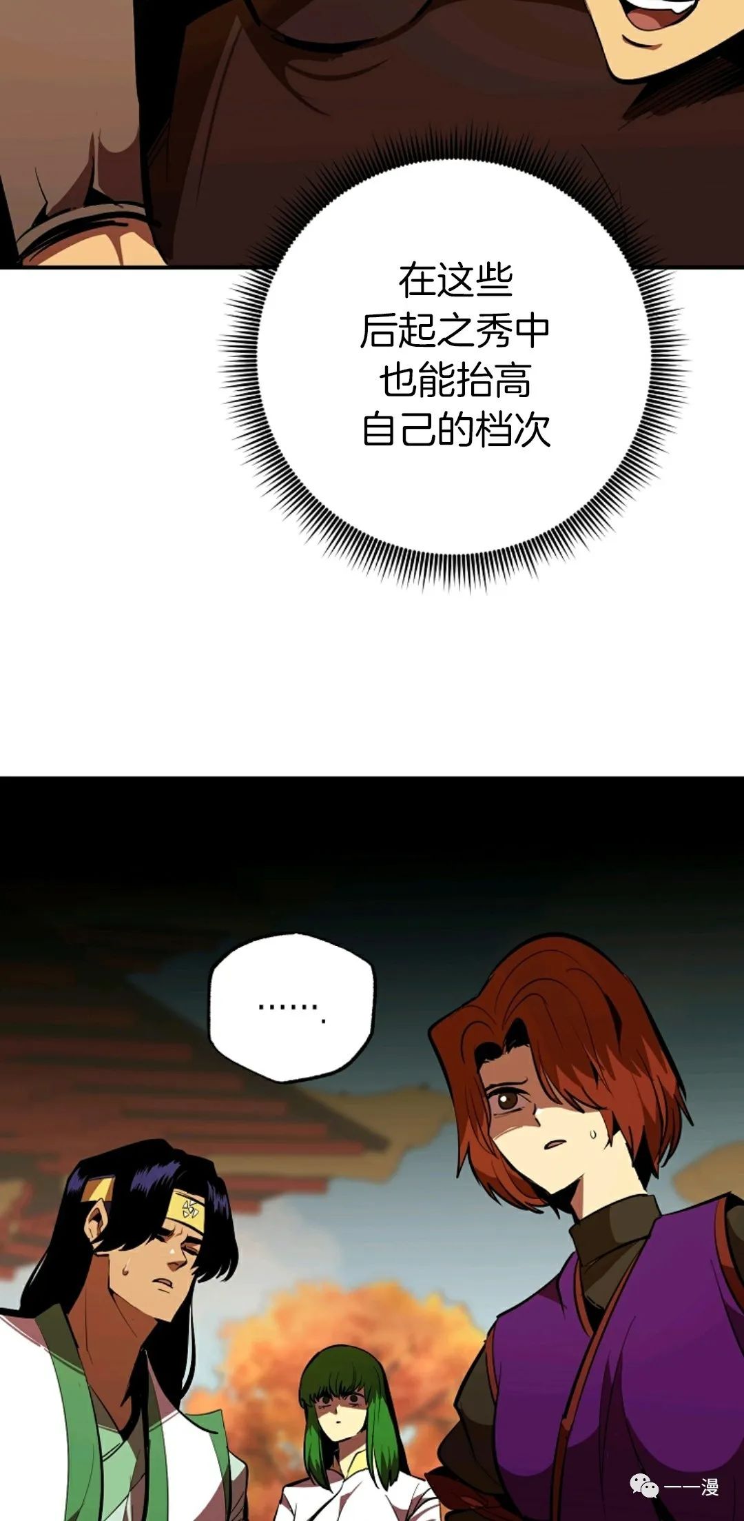 《独一无二的回归》漫画最新章节第37话免费下拉式在线观看章节第【19】张图片