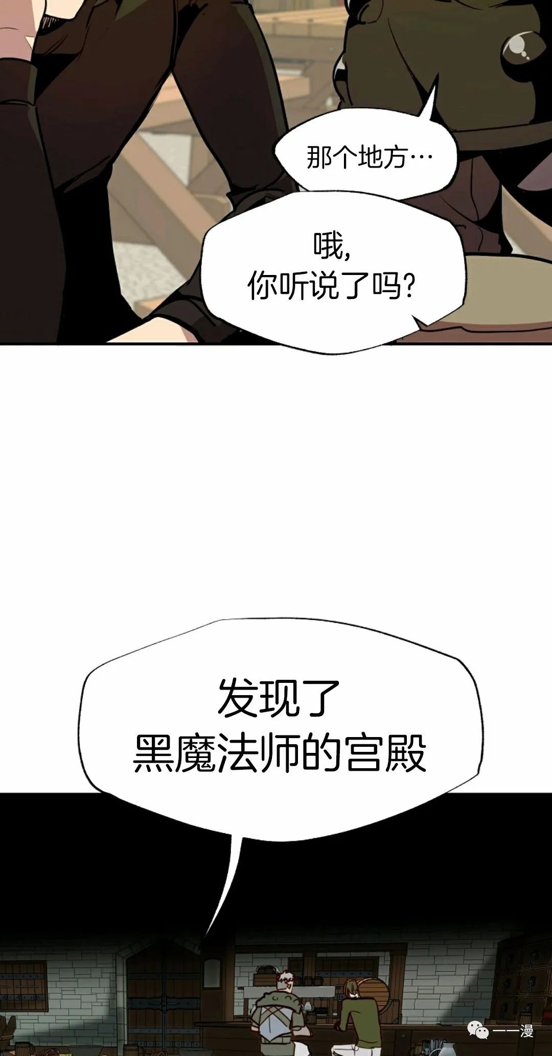 《独一无二的回归》漫画最新章节第24话免费下拉式在线观看章节第【68】张图片