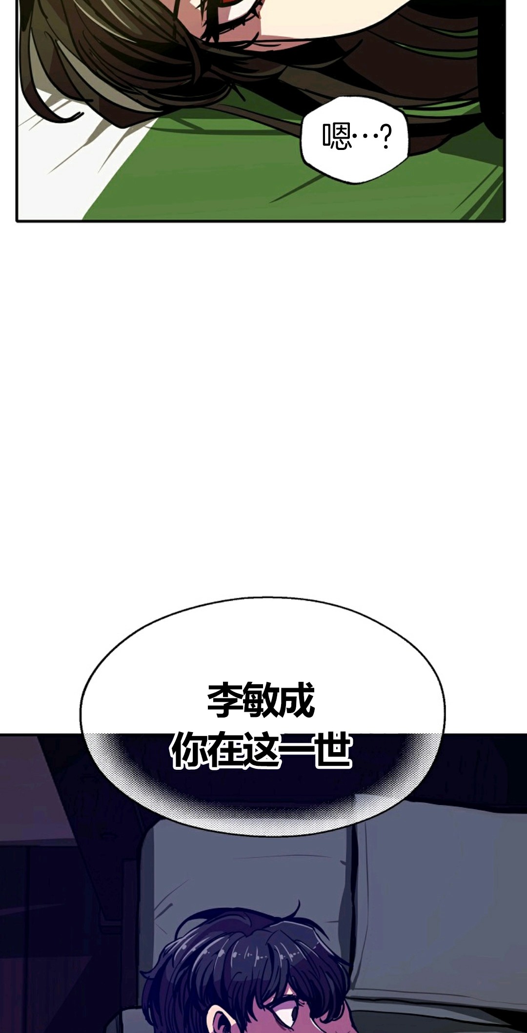 《独一无二的回归》漫画最新章节第7话免费下拉式在线观看章节第【54】张图片