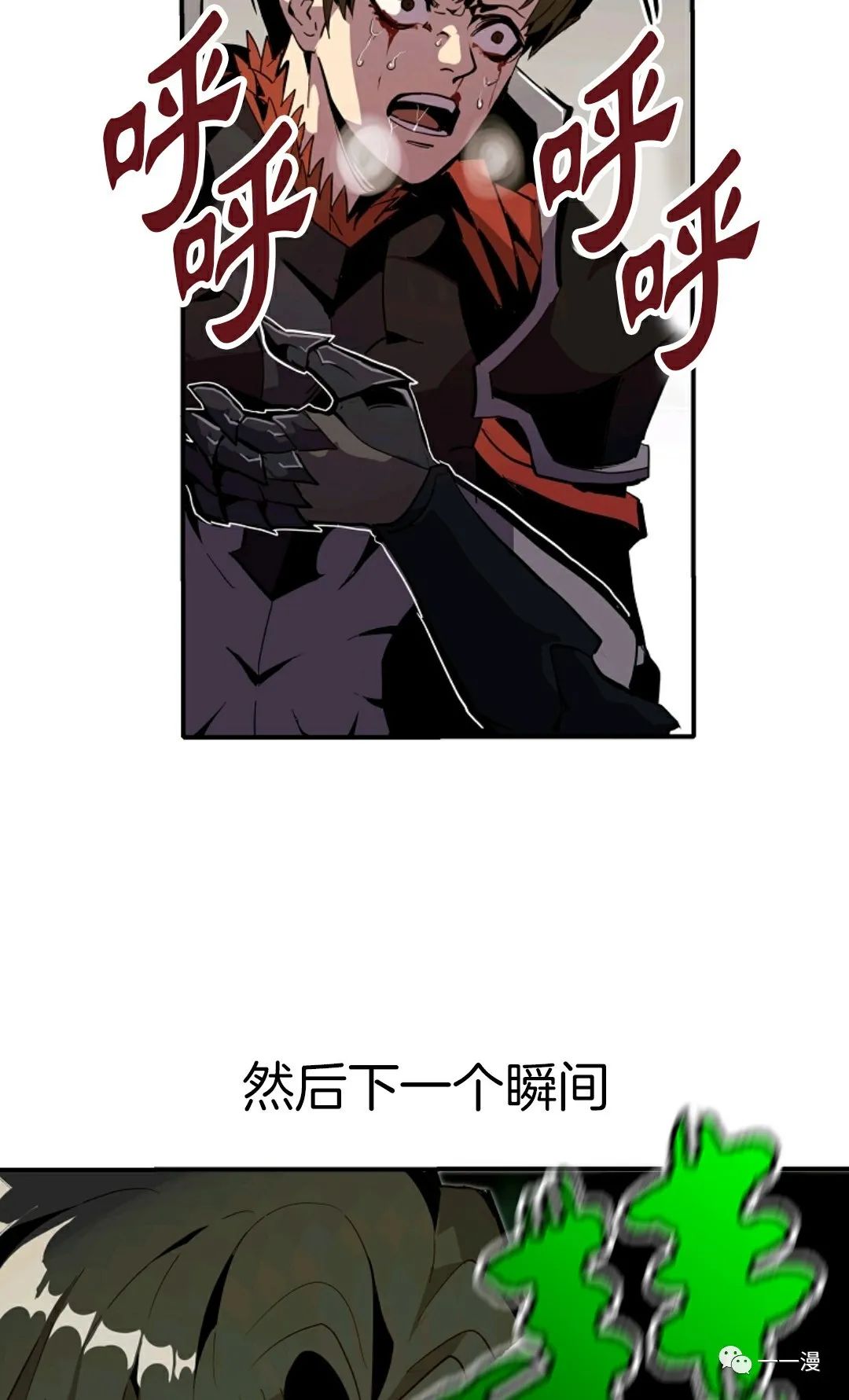 《独一无二的回归》漫画最新章节第28话免费下拉式在线观看章节第【57】张图片