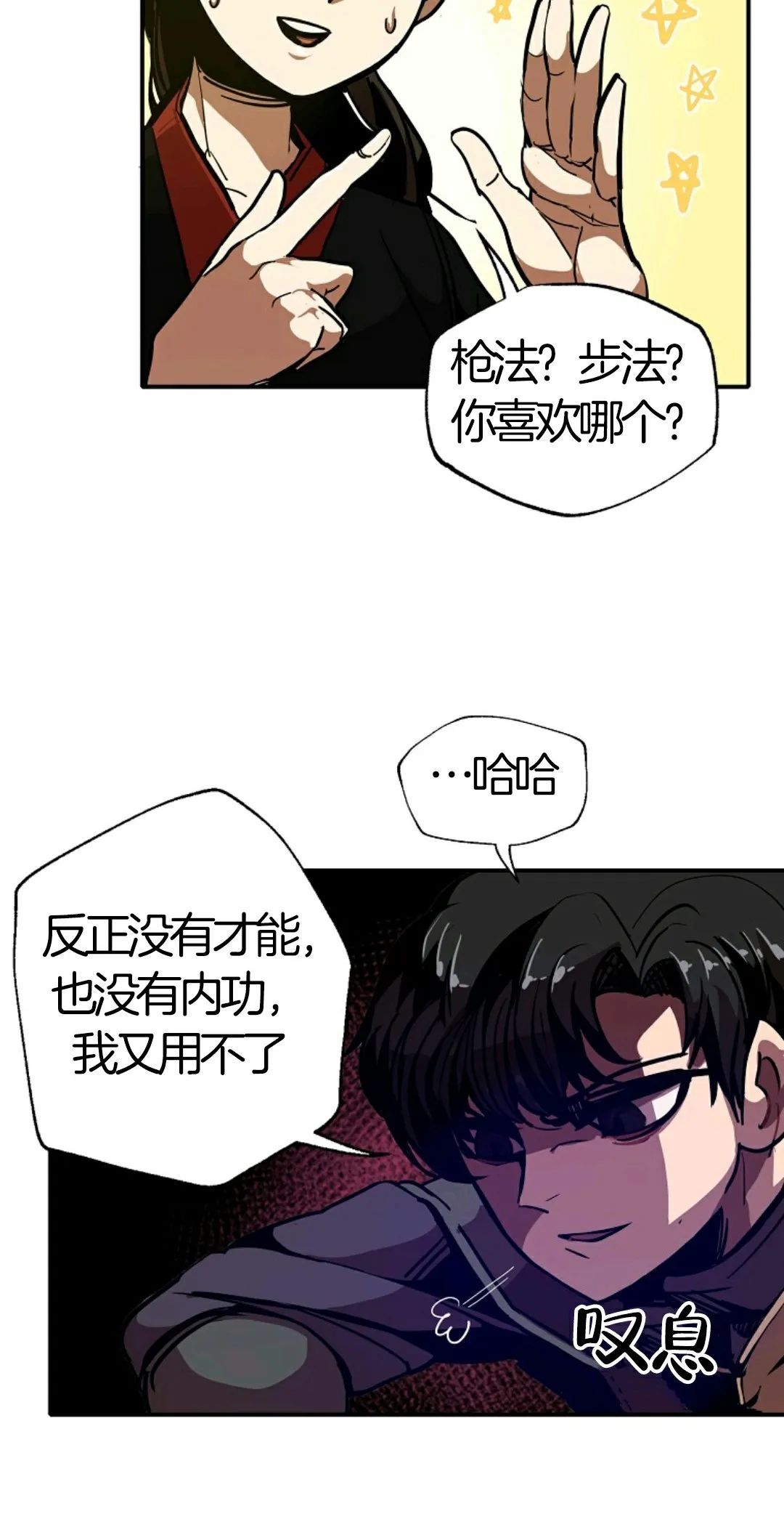 《独一无二的回归》漫画最新章节第6话免费下拉式在线观看章节第【36】张图片