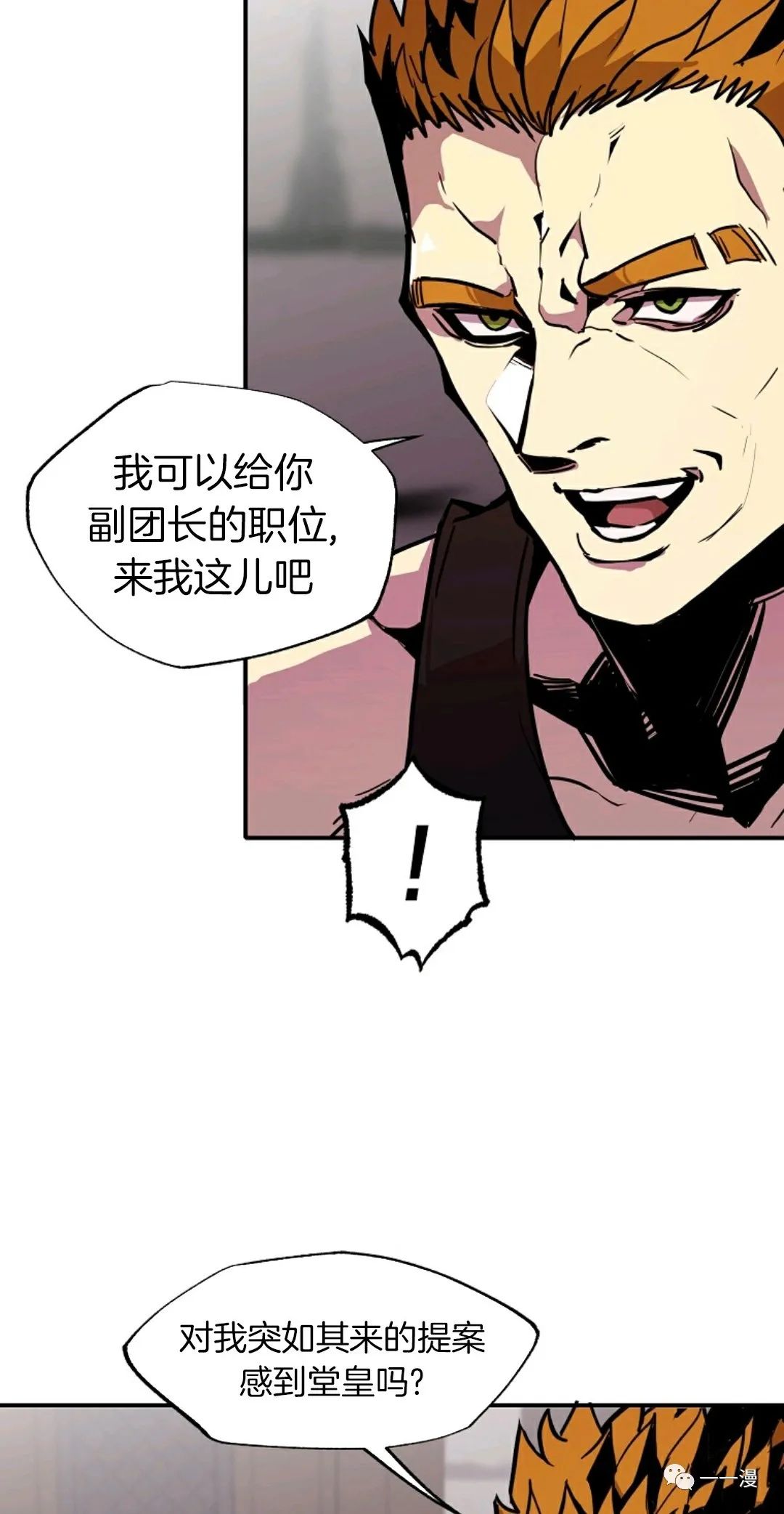 《独一无二的回归》漫画最新章节第24话免费下拉式在线观看章节第【46】张图片