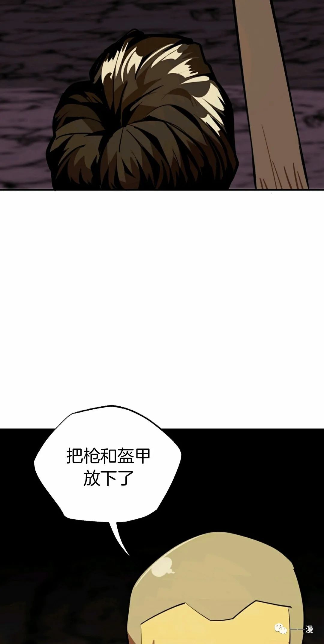 《独一无二的回归》漫画最新章节第39话免费下拉式在线观看章节第【62】张图片