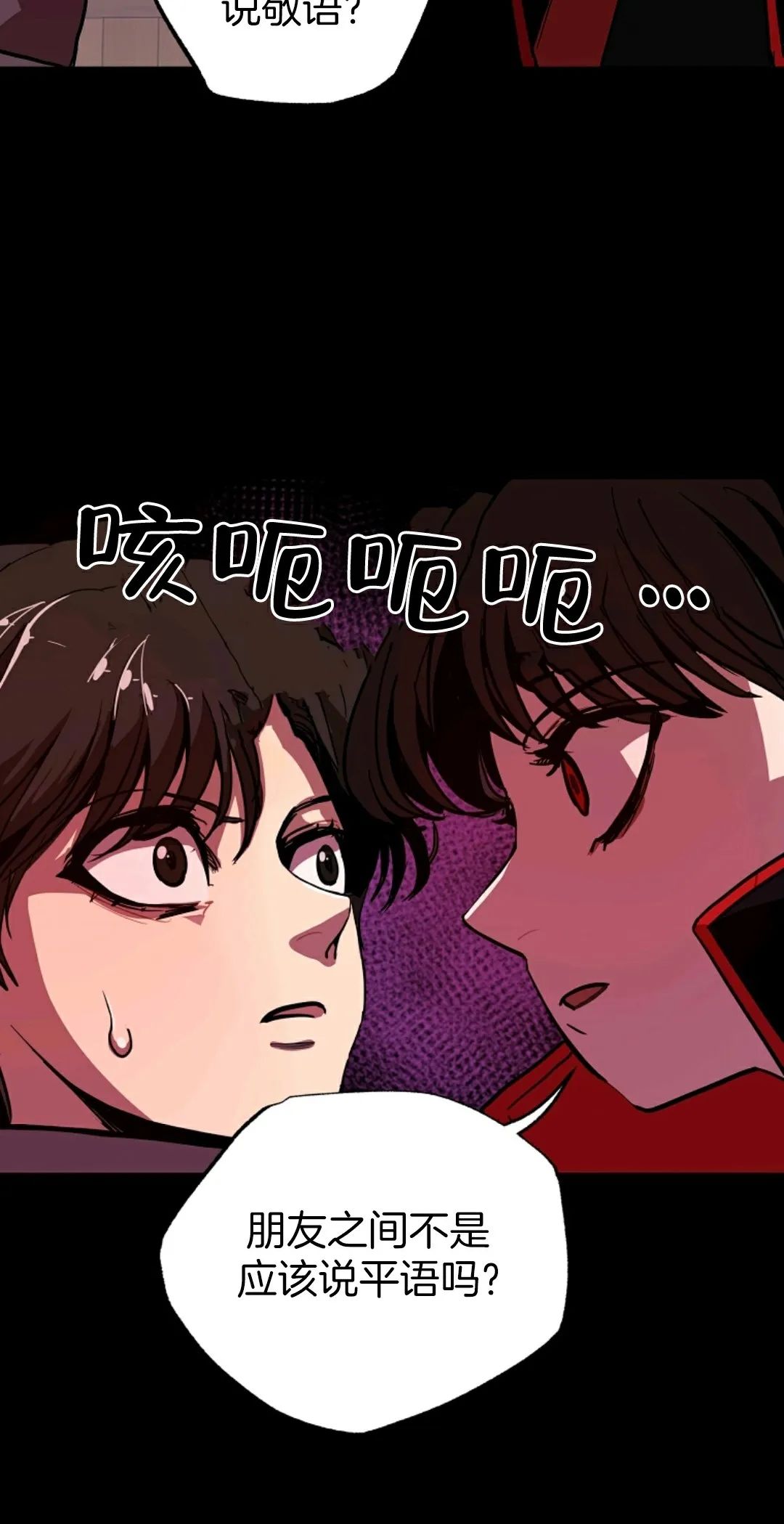 《独一无二的回归》漫画最新章节第3话免费下拉式在线观看章节第【30】张图片