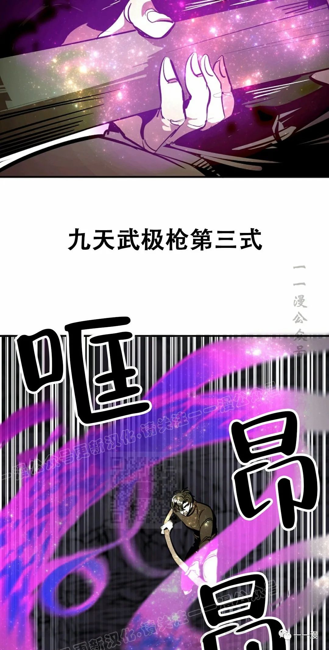 《独一无二的回归》漫画最新章节第40话免费下拉式在线观看章节第【8】张图片