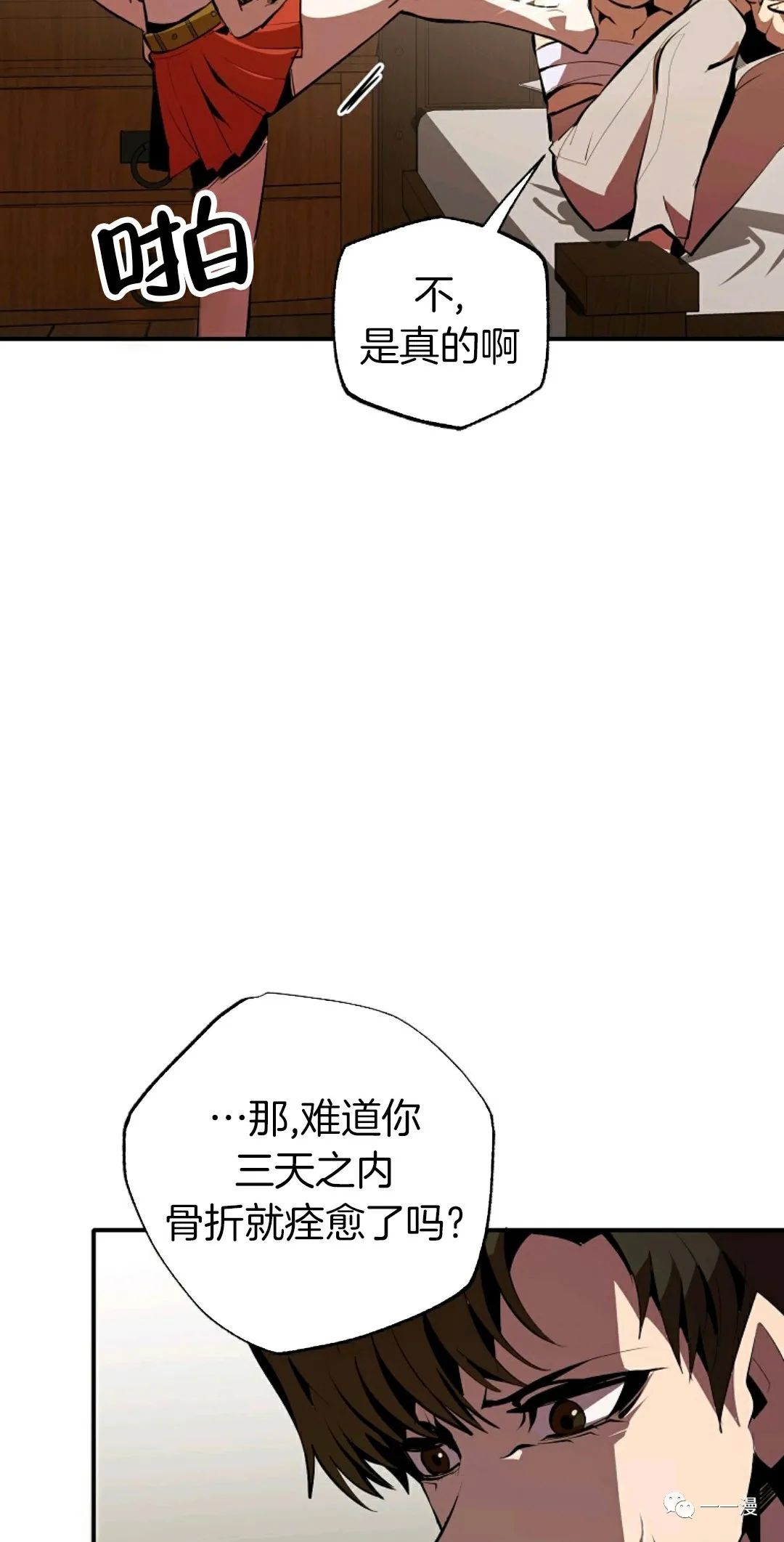 《独一无二的回归》漫画最新章节第34话免费下拉式在线观看章节第【23】张图片