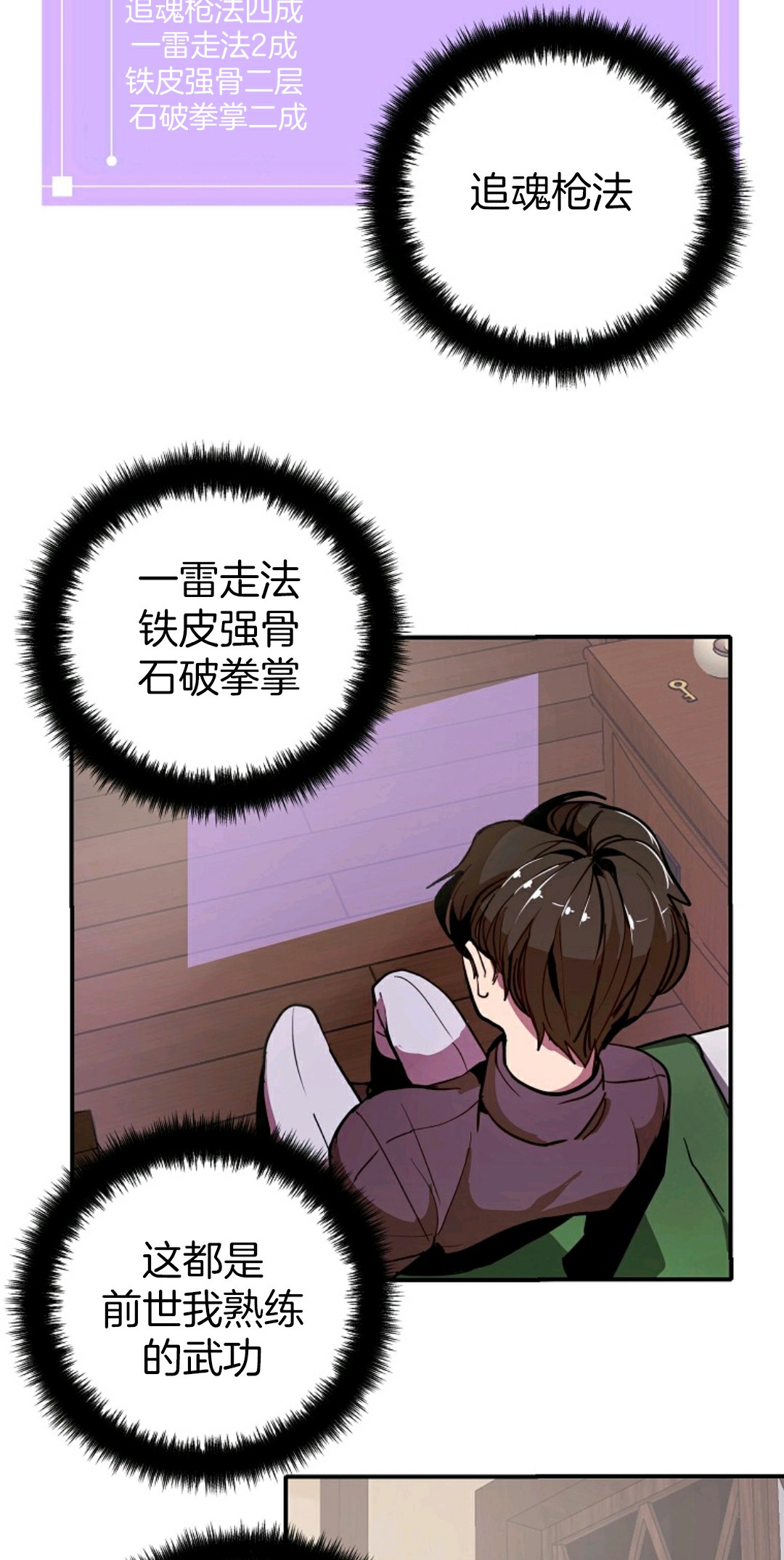 《独一无二的回归》漫画最新章节第2话免费下拉式在线观看章节第【16】张图片