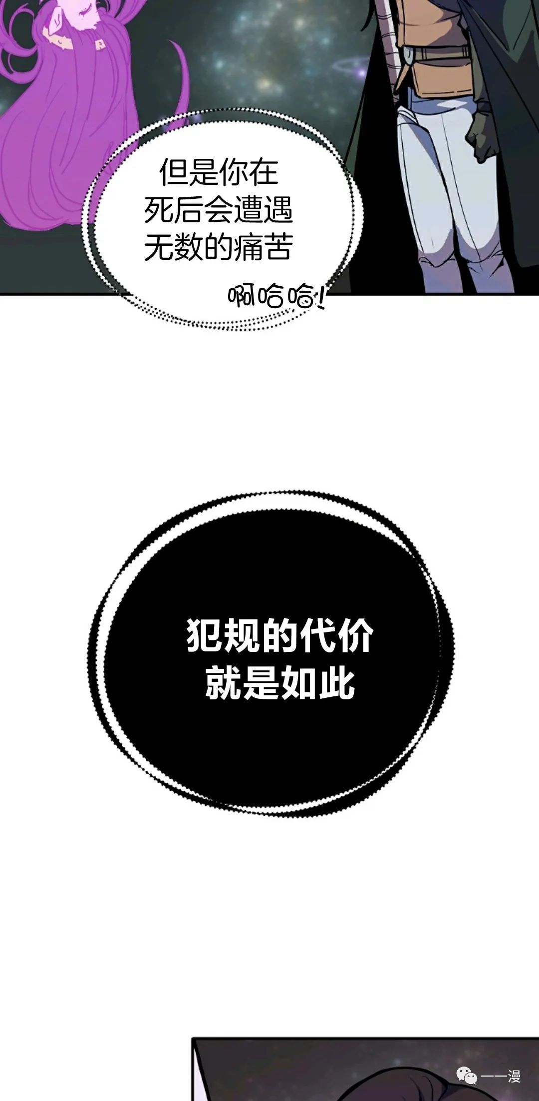 《独一无二的回归》漫画最新章节第13话免费下拉式在线观看章节第【28】张图片