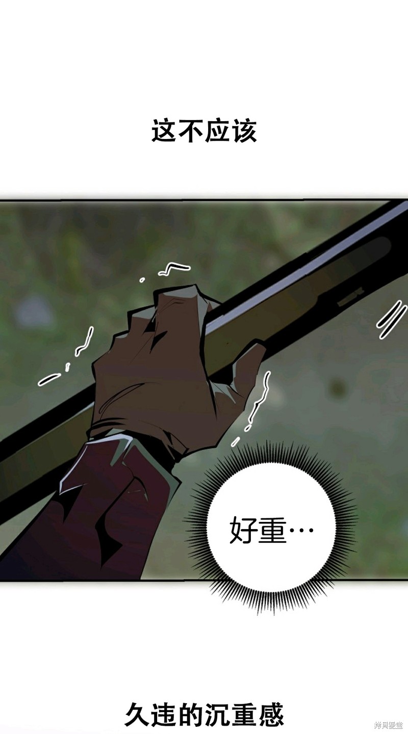 《独一无二的回归》漫画最新章节第33话免费下拉式在线观看章节第【55】张图片