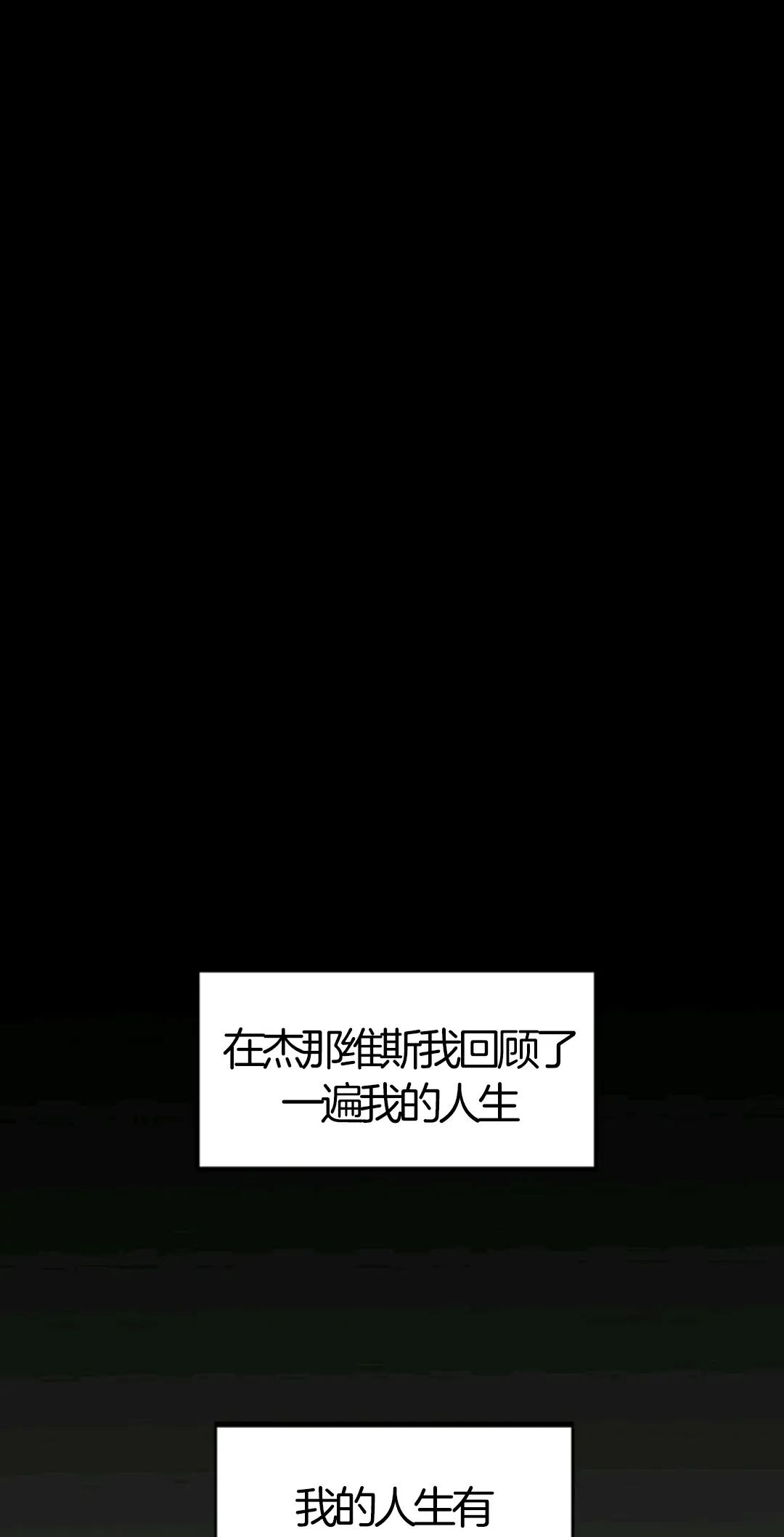 《独一无二的回归》漫画最新章节第7话免费下拉式在线观看章节第【67】张图片