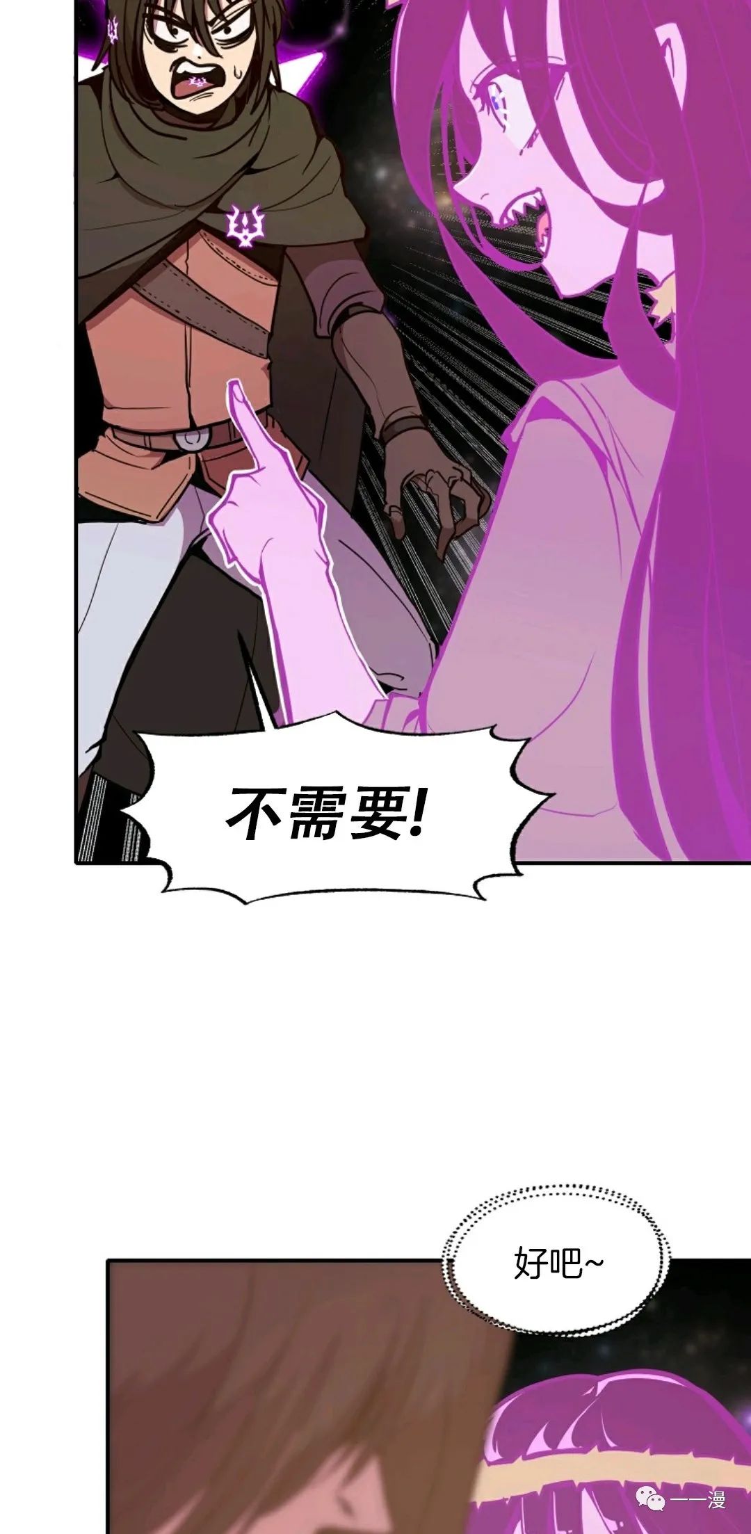 《独一无二的回归》漫画最新章节第16话免费下拉式在线观看章节第【26】张图片