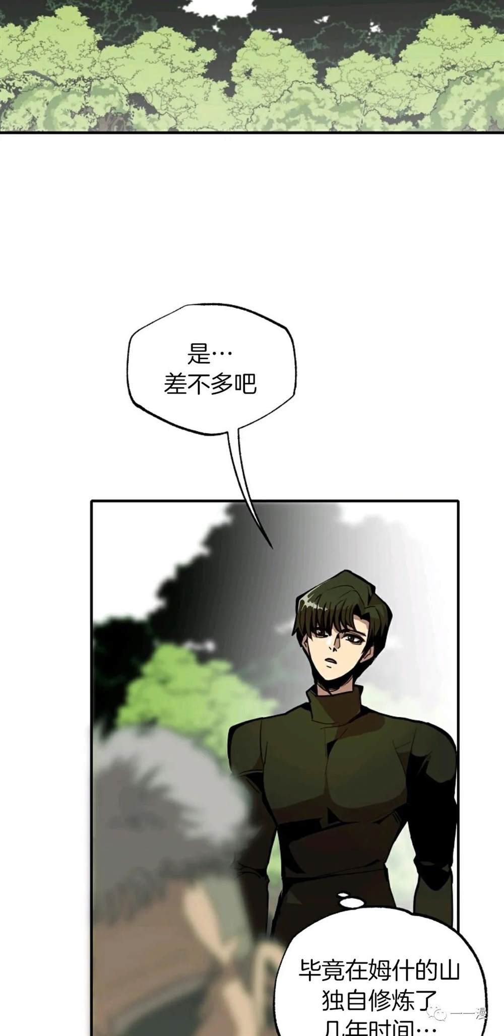 《独一无二的回归》漫画最新章节第19话免费下拉式在线观看章节第【22】张图片