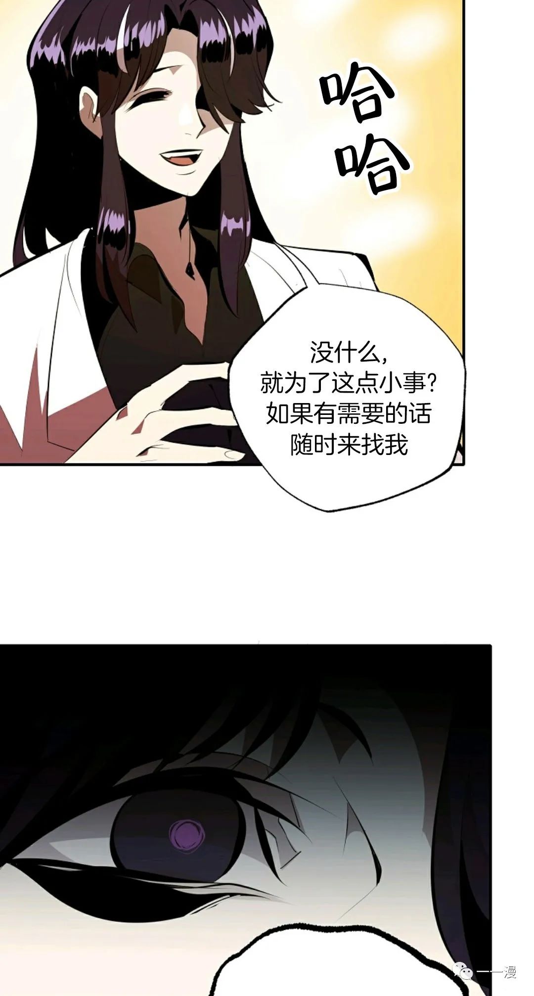 《独一无二的回归》漫画最新章节第30话免费下拉式在线观看章节第【57】张图片