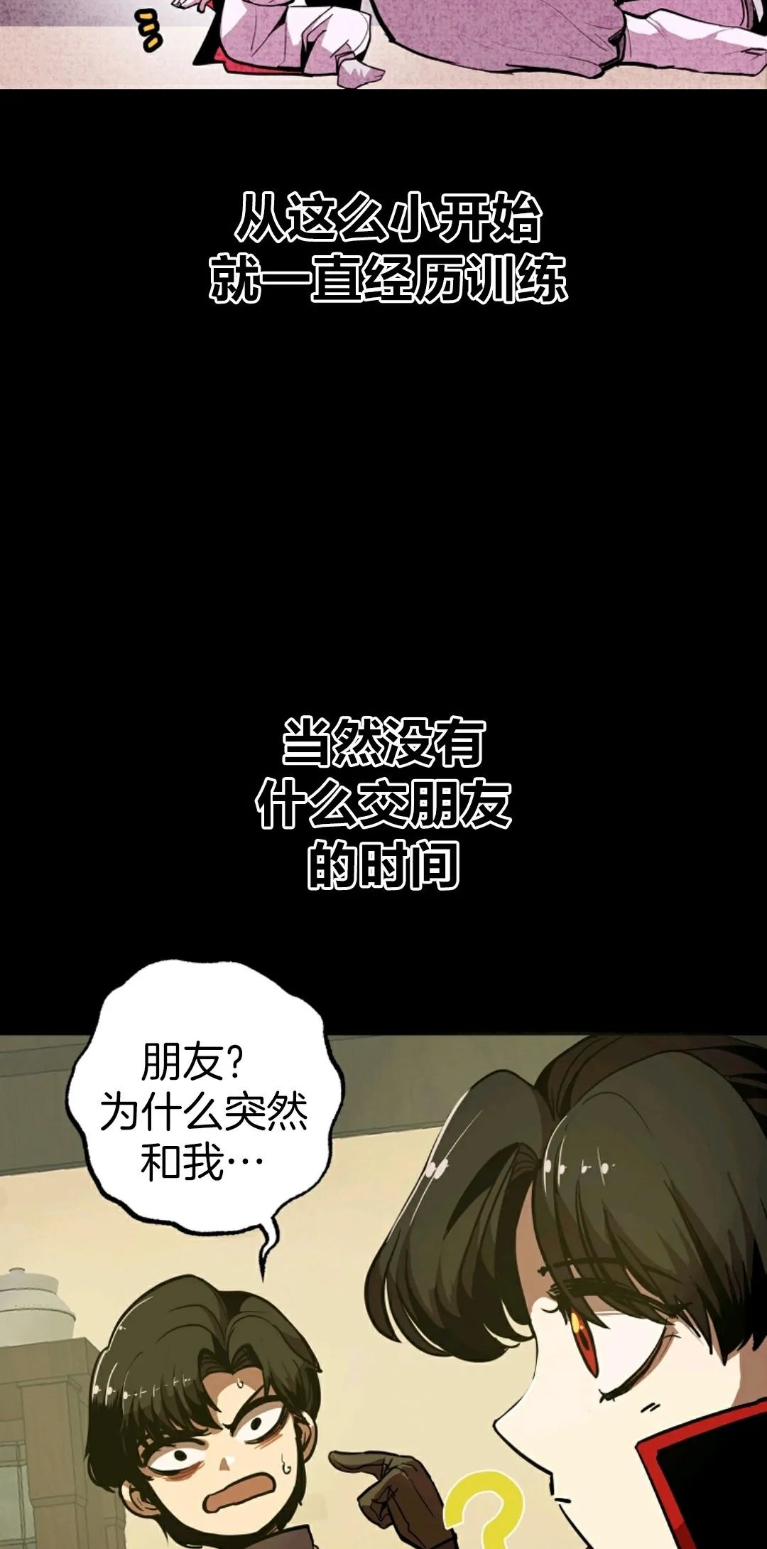 《独一无二的回归》漫画最新章节第3话免费下拉式在线观看章节第【19】张图片