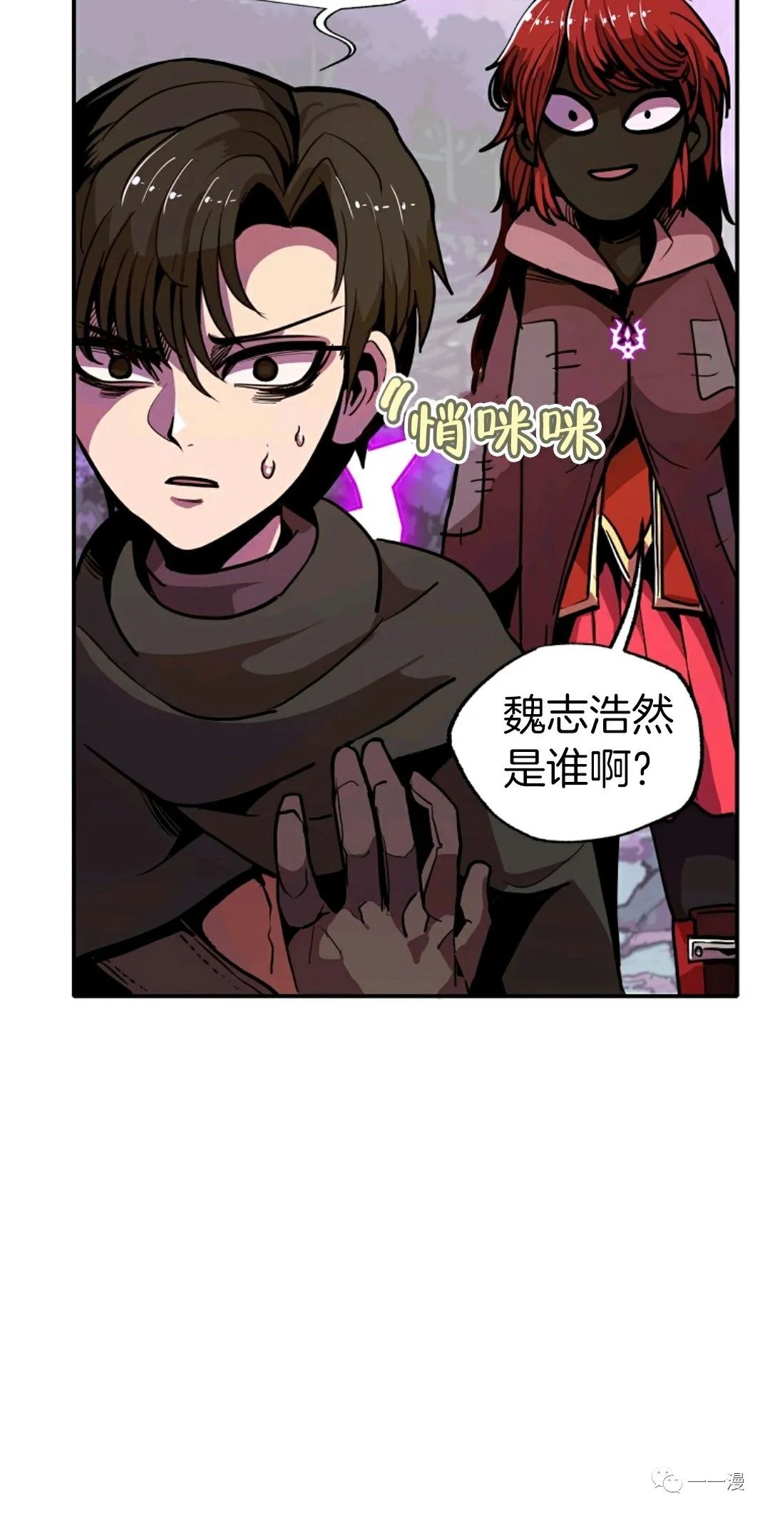 《独一无二的回归》漫画最新章节第14话免费下拉式在线观看章节第【17】张图片