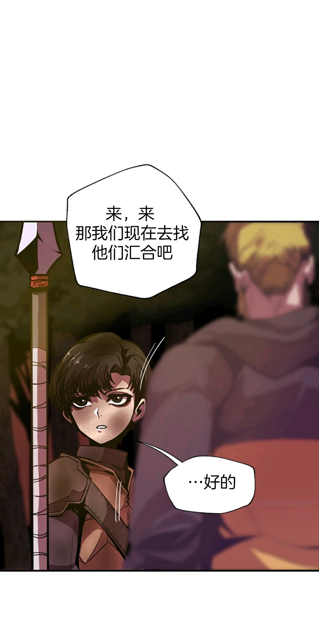 《独一无二的回归》漫画最新章节第5话免费下拉式在线观看章节第【4】张图片