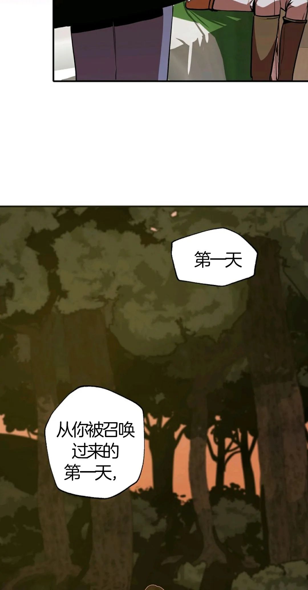 《独一无二的回归》漫画最新章节第6话免费下拉式在线观看章节第【14】张图片