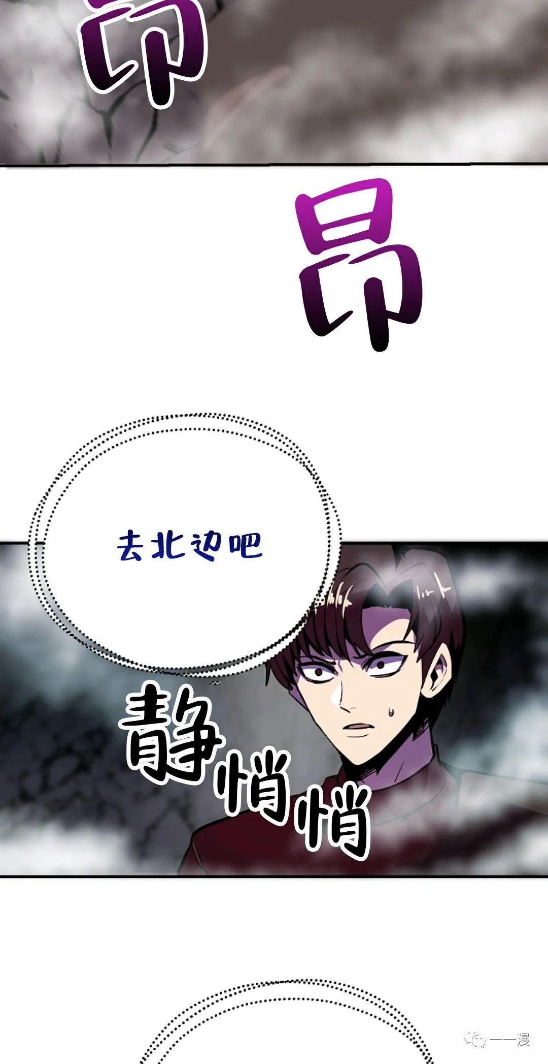 《独一无二的回归》漫画最新章节第37话免费下拉式在线观看章节第【49】张图片