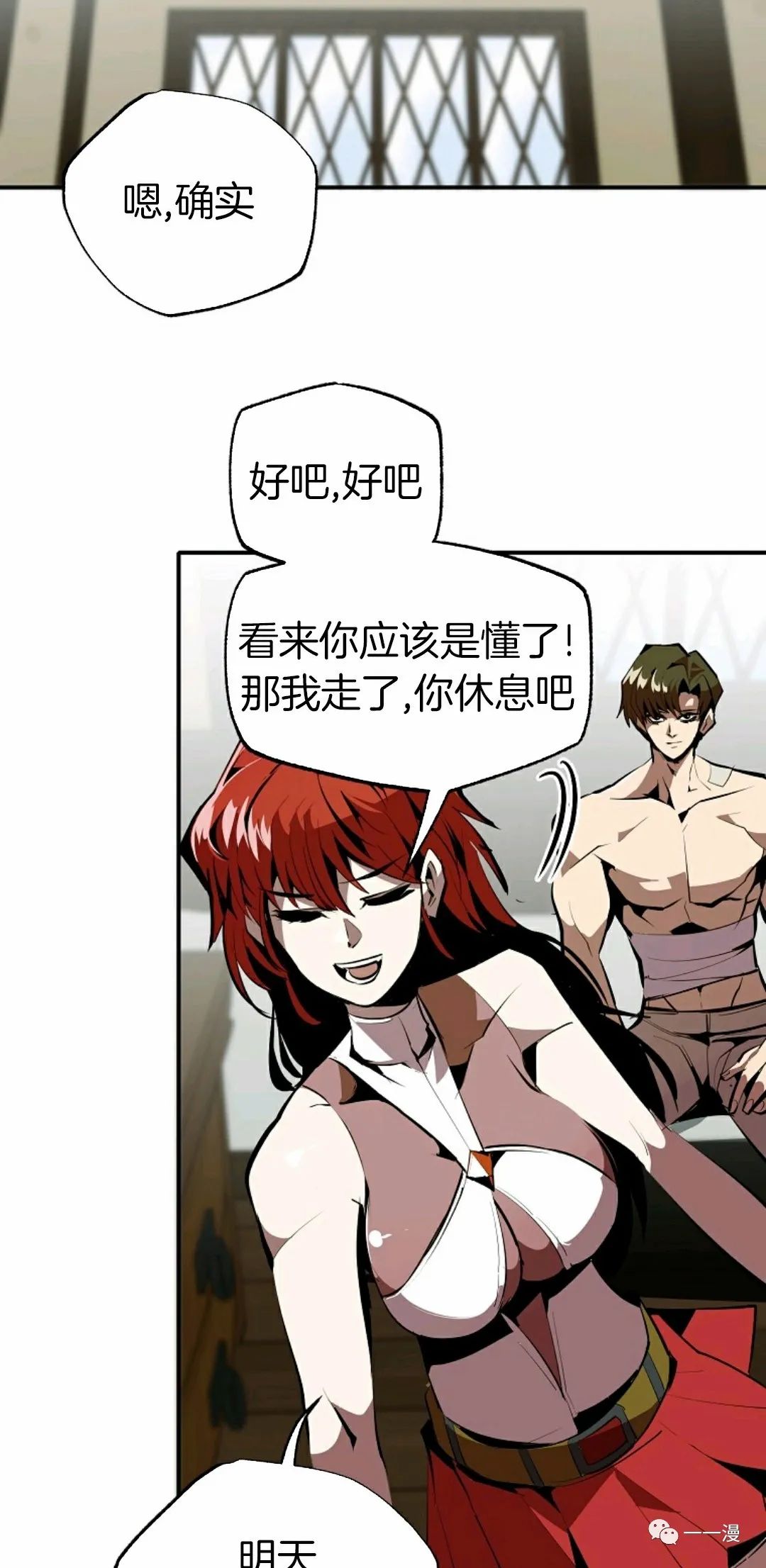 《独一无二的回归》漫画最新章节第34话免费下拉式在线观看章节第【62】张图片