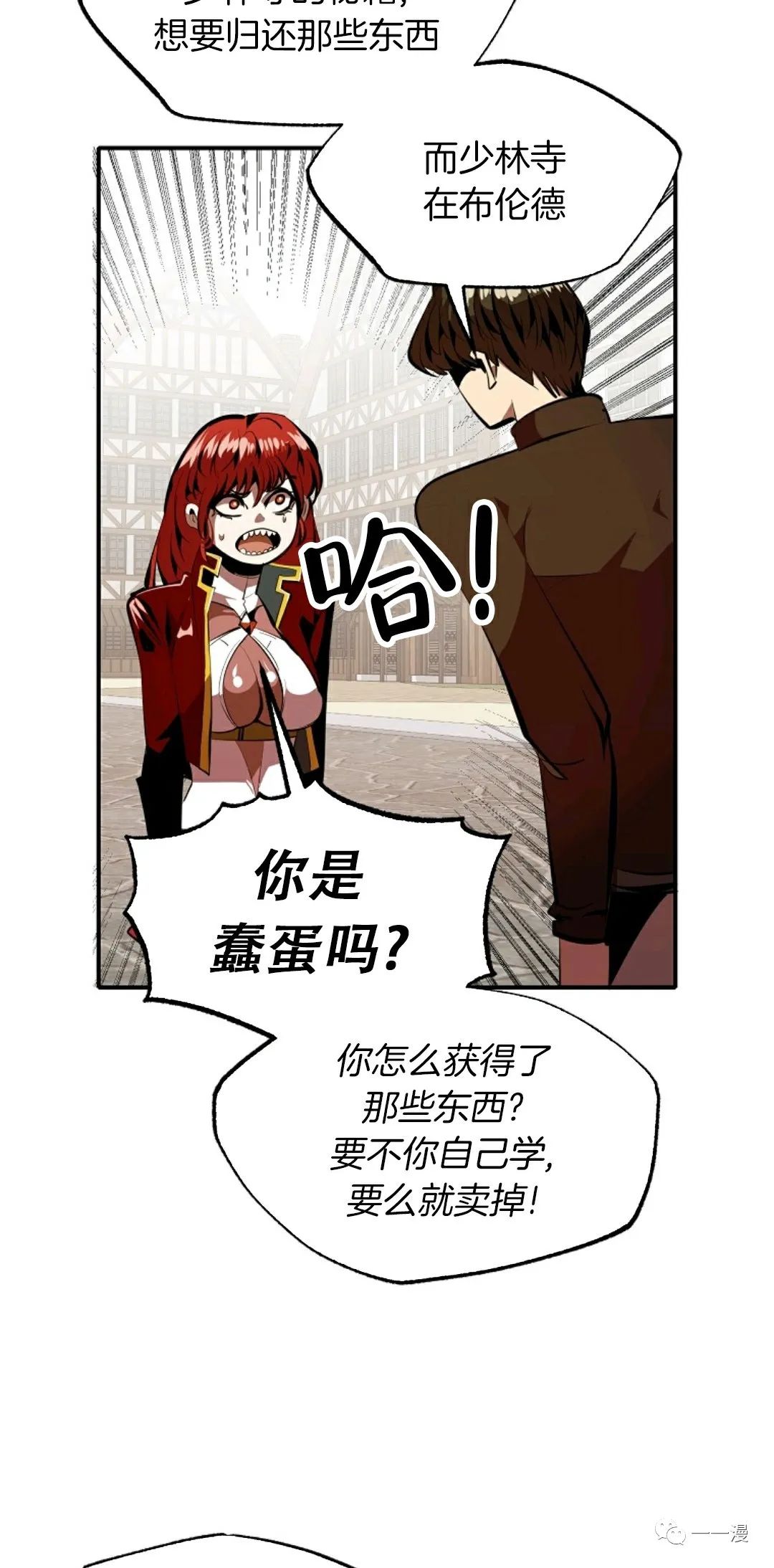 《独一无二的回归》漫画最新章节第31话免费下拉式在线观看章节第【47】张图片