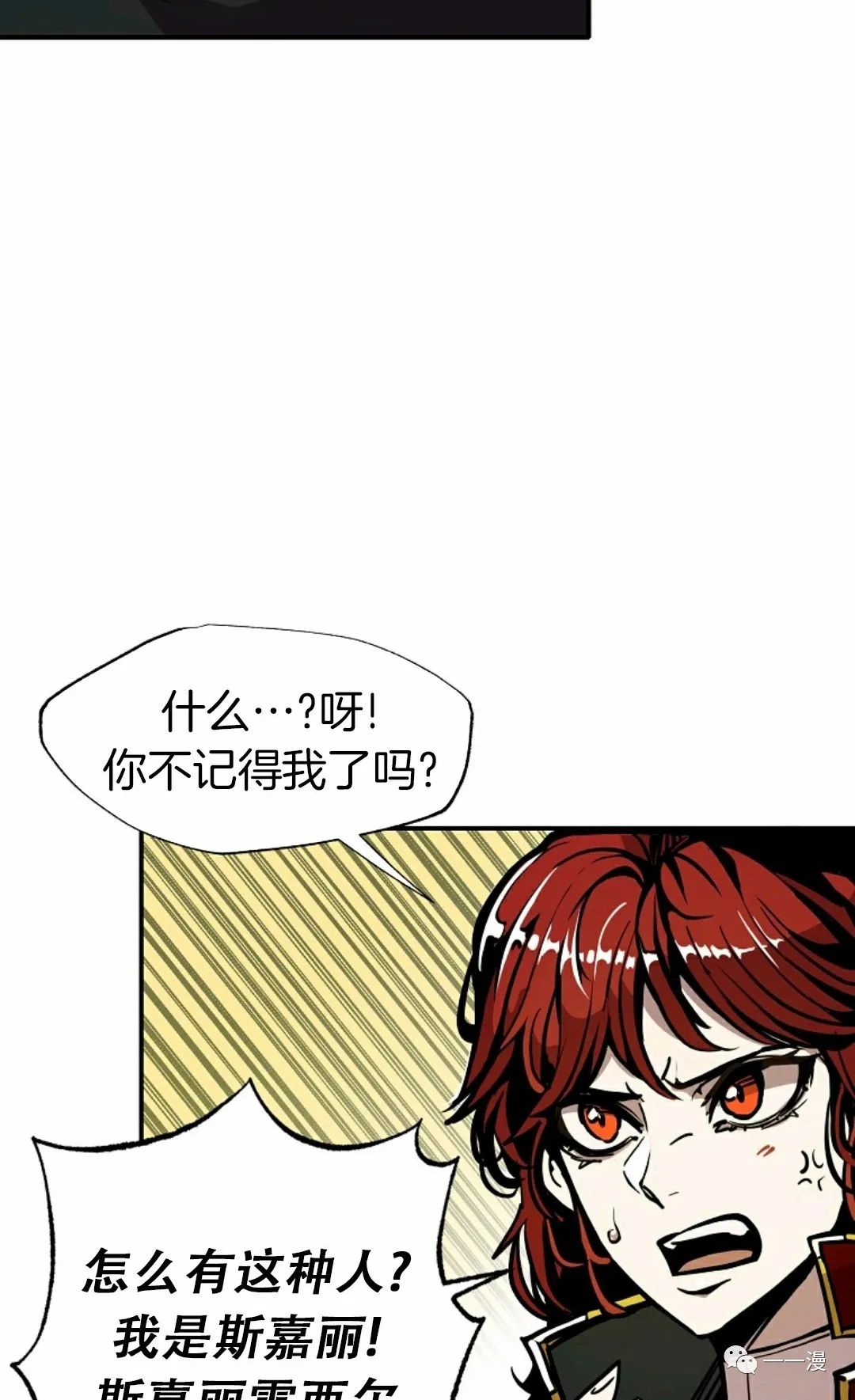 《独一无二的回归》漫画最新章节第23话免费下拉式在线观看章节第【75】张图片