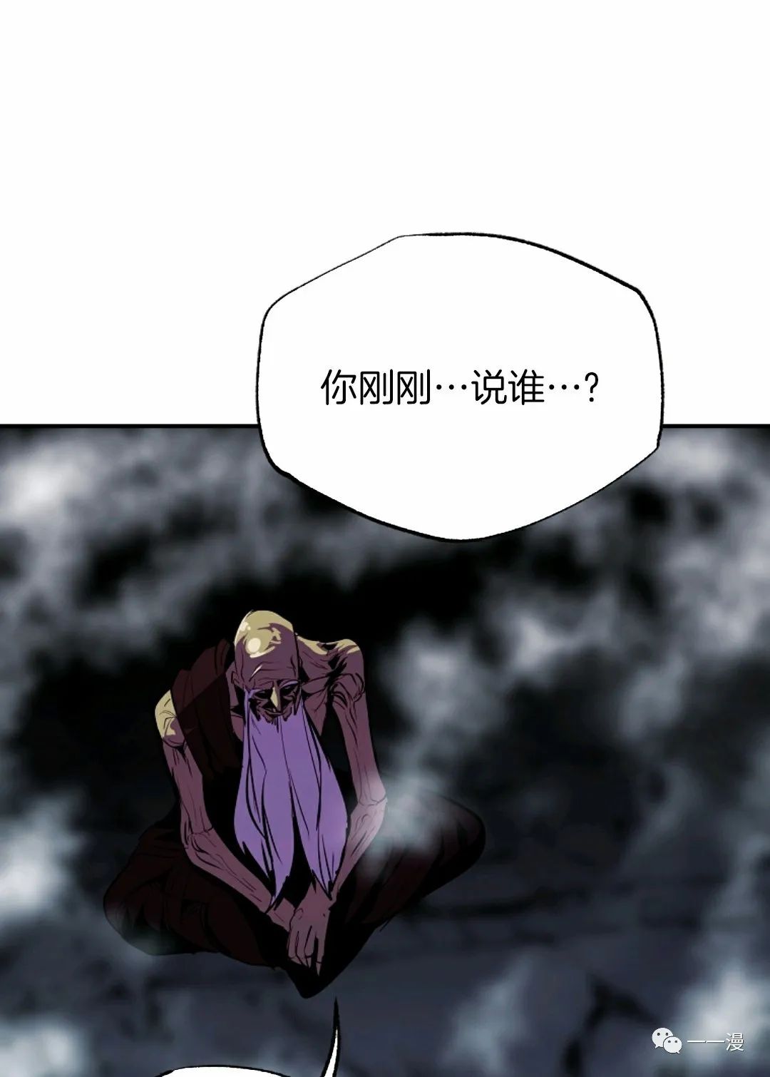 《独一无二的回归》漫画最新章节第37话免费下拉式在线观看章节第【61】张图片