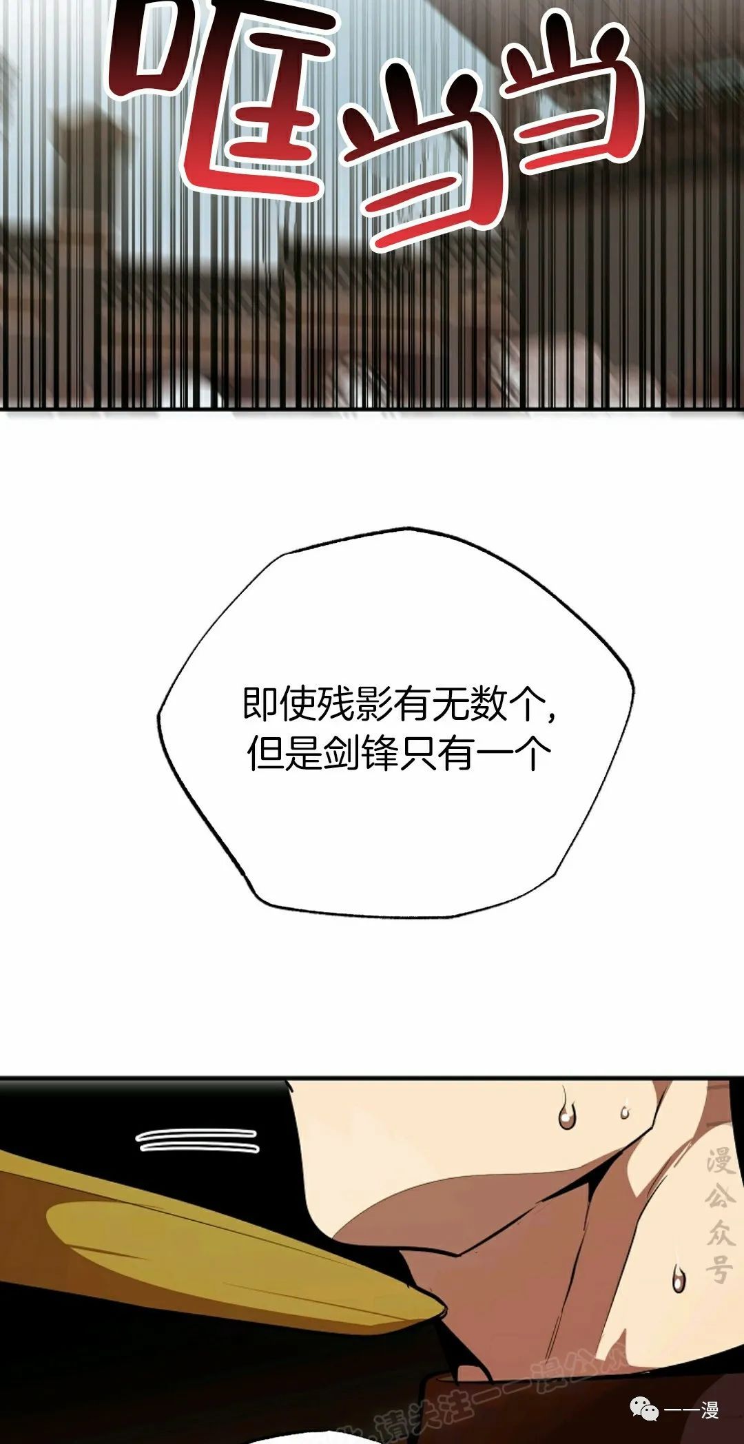 《独一无二的回归》漫画最新章节第36话免费下拉式在线观看章节第【46】张图片