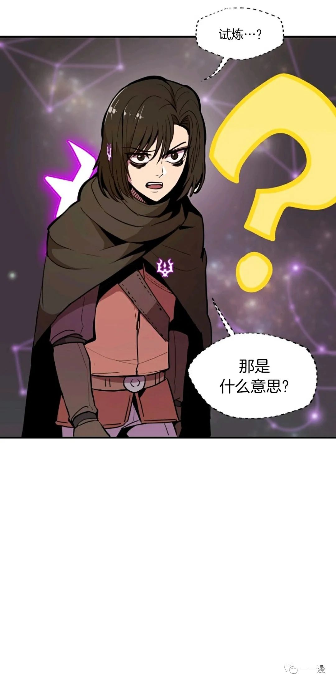 《独一无二的回归》漫画最新章节第16话免费下拉式在线观看章节第【6】张图片