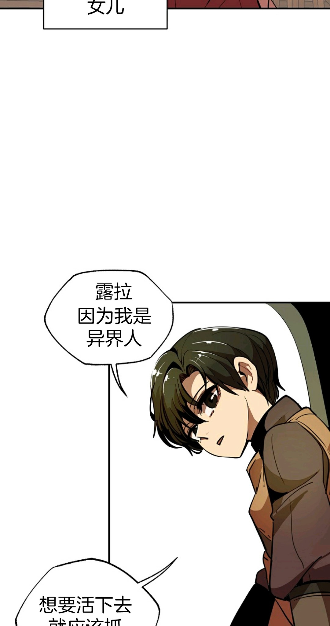 《独一无二的回归》漫画最新章节第2话免费下拉式在线观看章节第【25】张图片