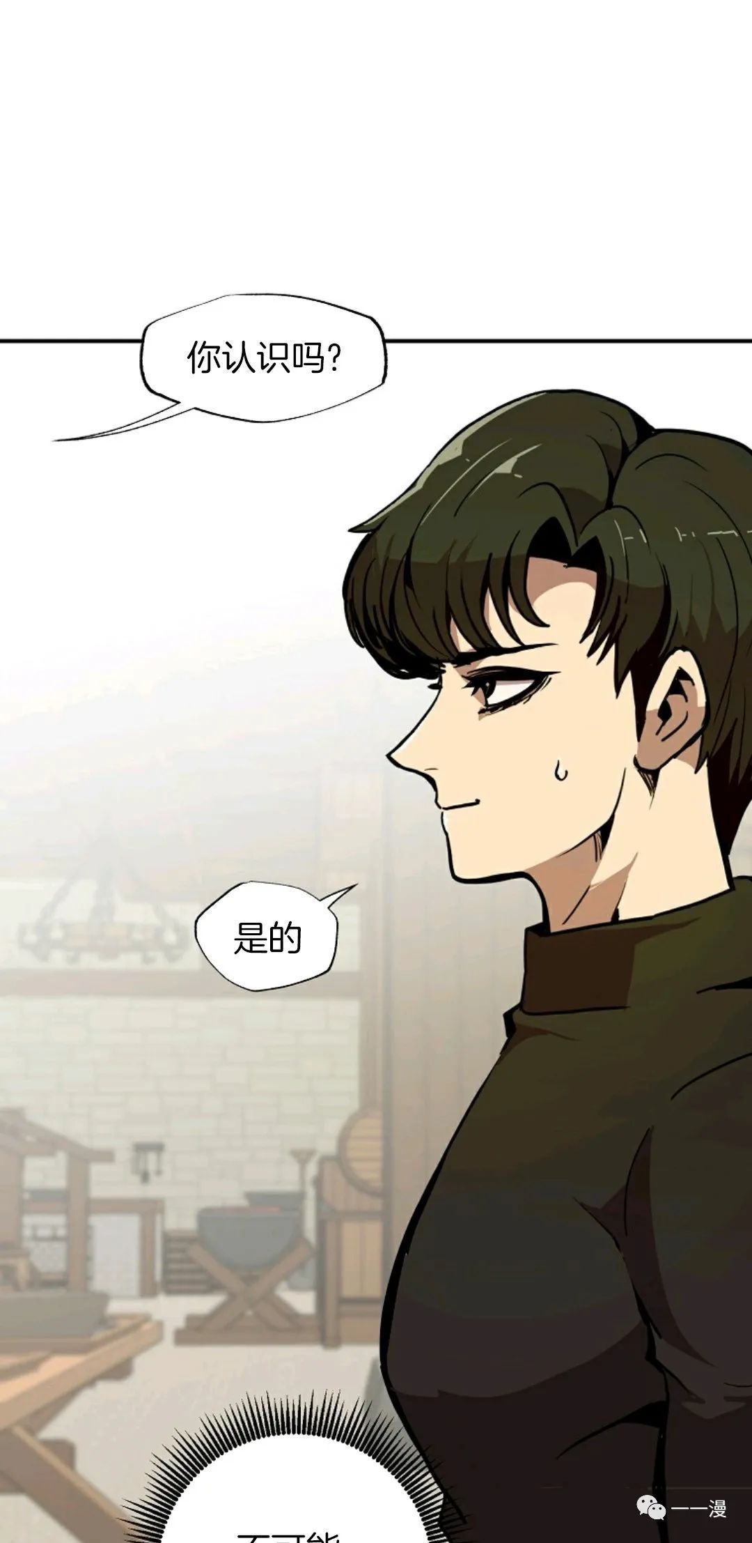 《独一无二的回归》漫画最新章节第24话免费下拉式在线观看章节第【31】张图片