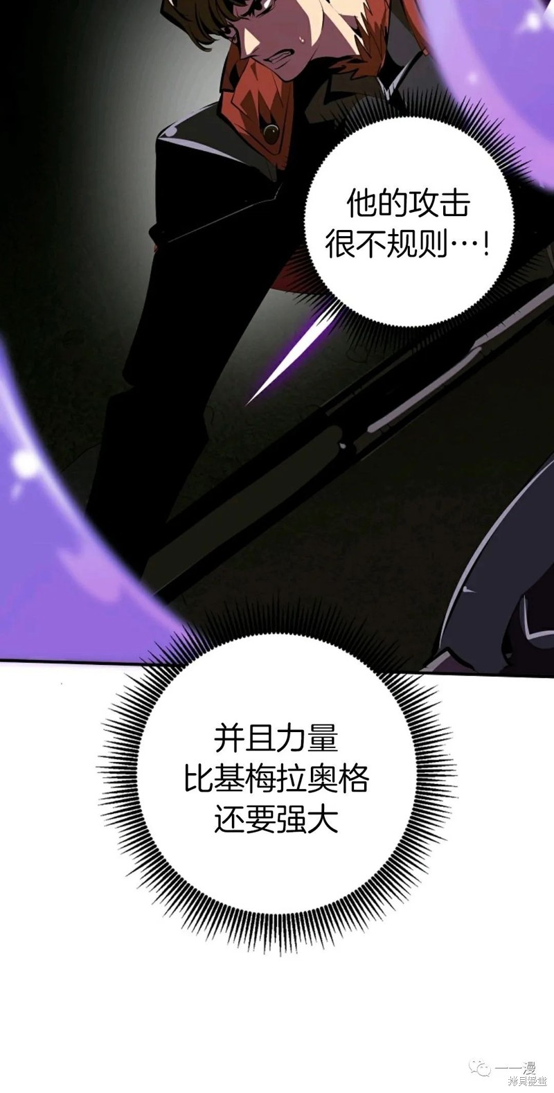 《独一无二的回归》漫画最新章节第32话免费下拉式在线观看章节第【50】张图片