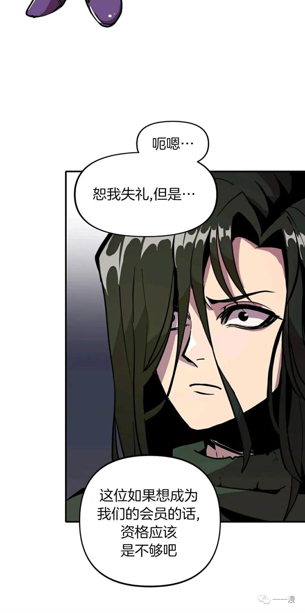 《独一无二的回归》漫画最新章节第18话免费下拉式在线观看章节第【30】张图片