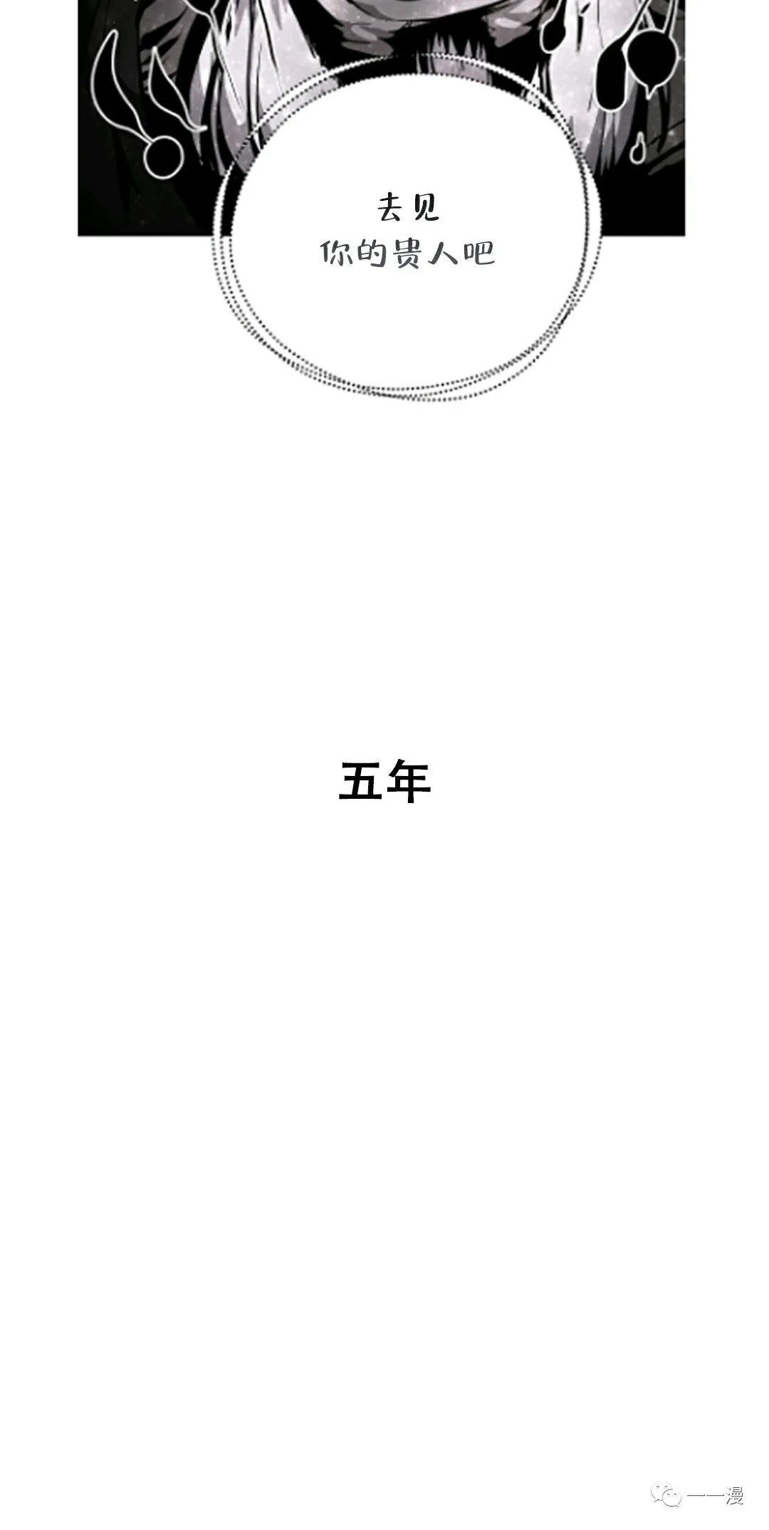 《独一无二的回归》漫画最新章节第39话免费下拉式在线观看章节第【57】张图片