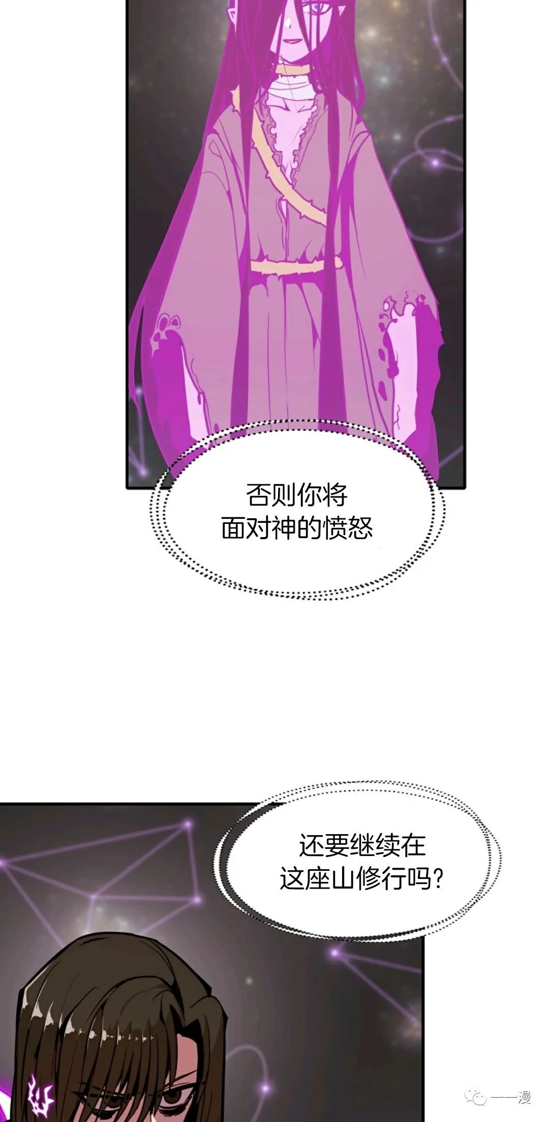 《独一无二的回归》漫画最新章节第16话免费下拉式在线观看章节第【23】张图片