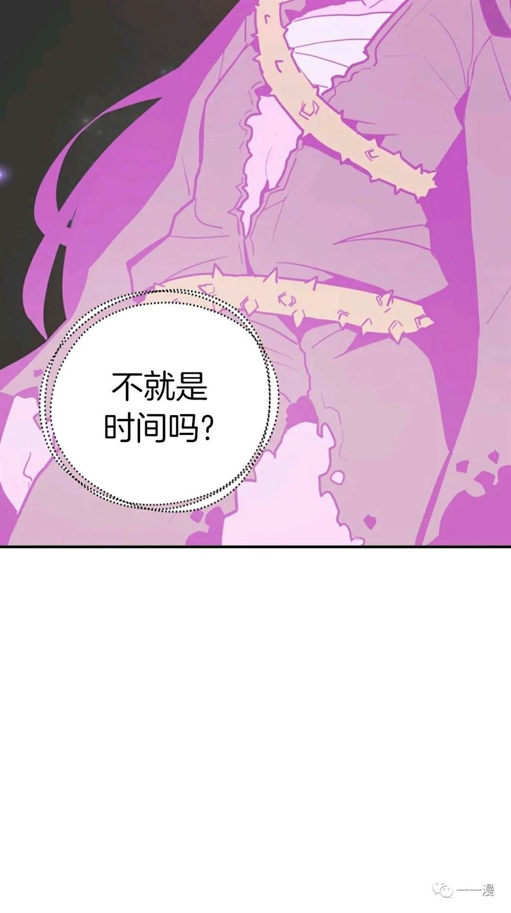 《独一无二的回归》漫画最新章节第18话免费下拉式在线观看章节第【18】张图片