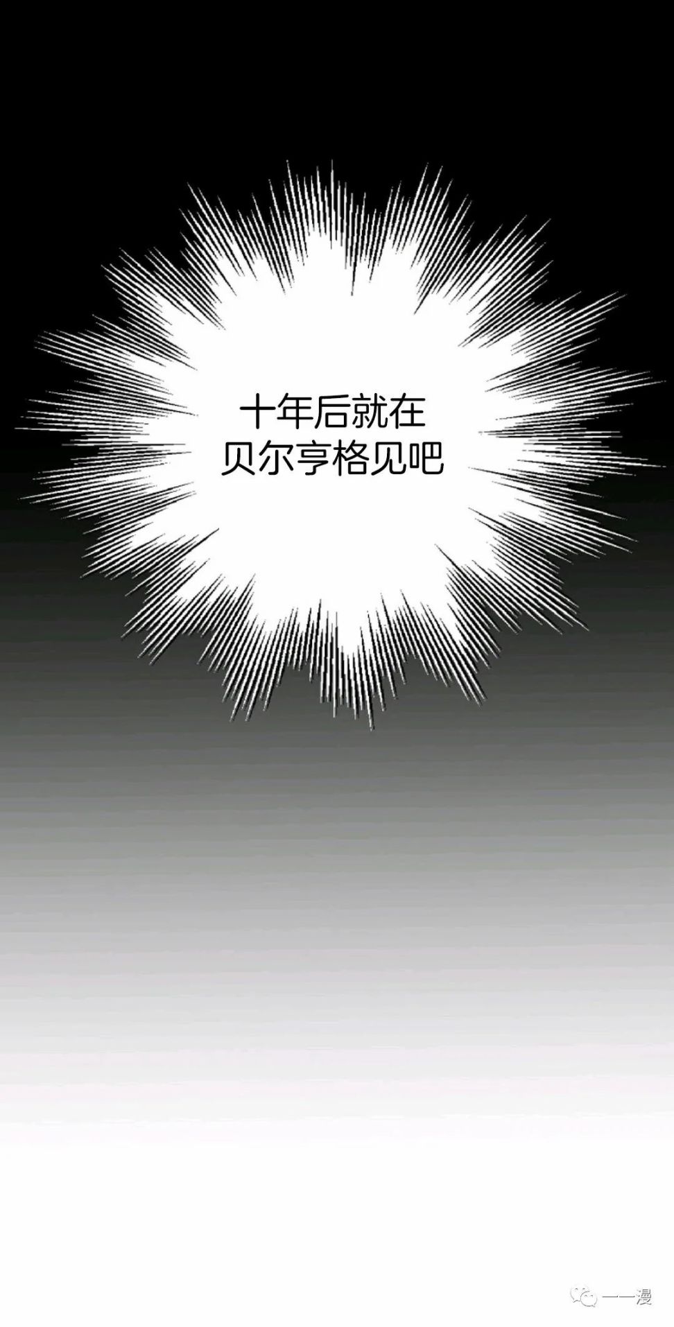 《独一无二的回归》漫画最新章节第10话免费下拉式在线观看章节第【3】张图片