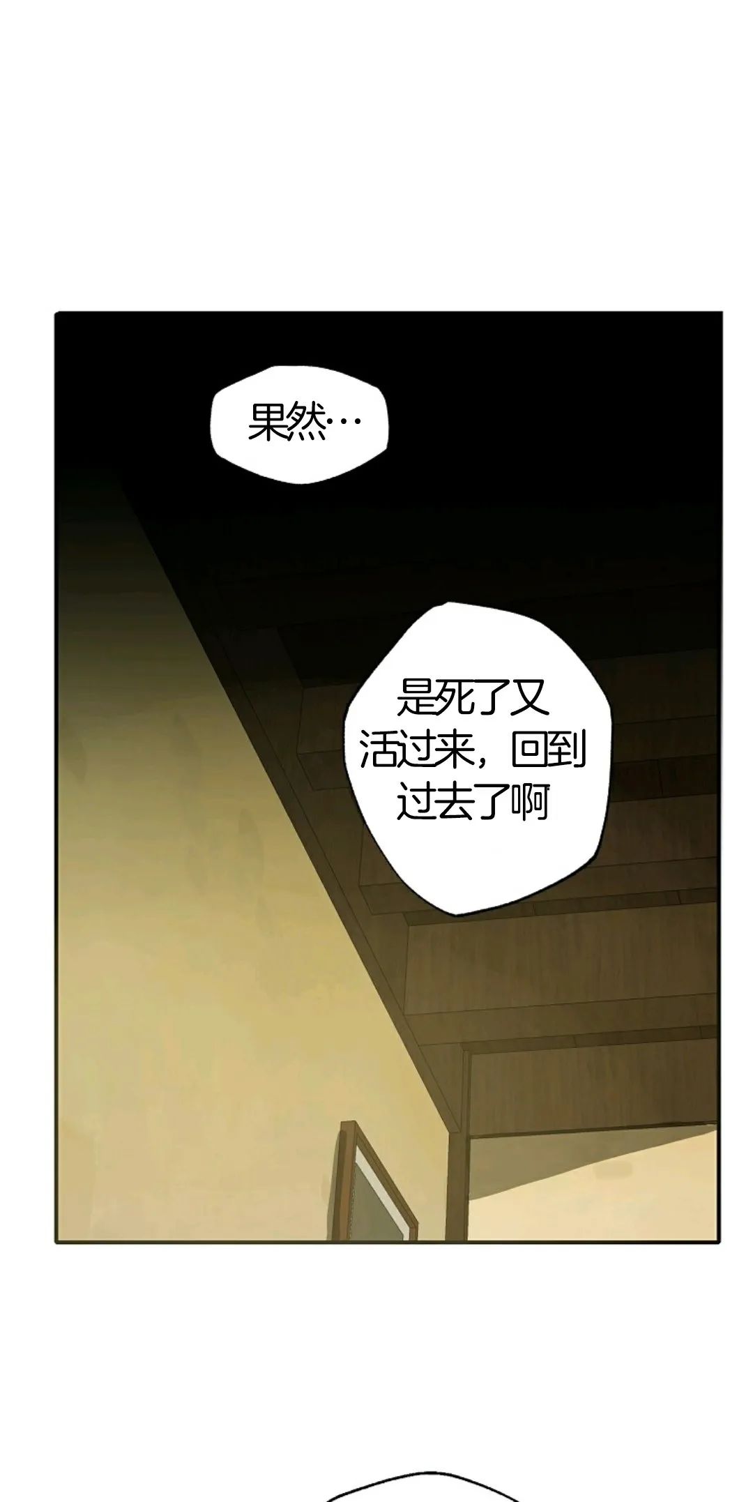 《独一无二的回归》漫画最新章节第6话免费下拉式在线观看章节第【59】张图片