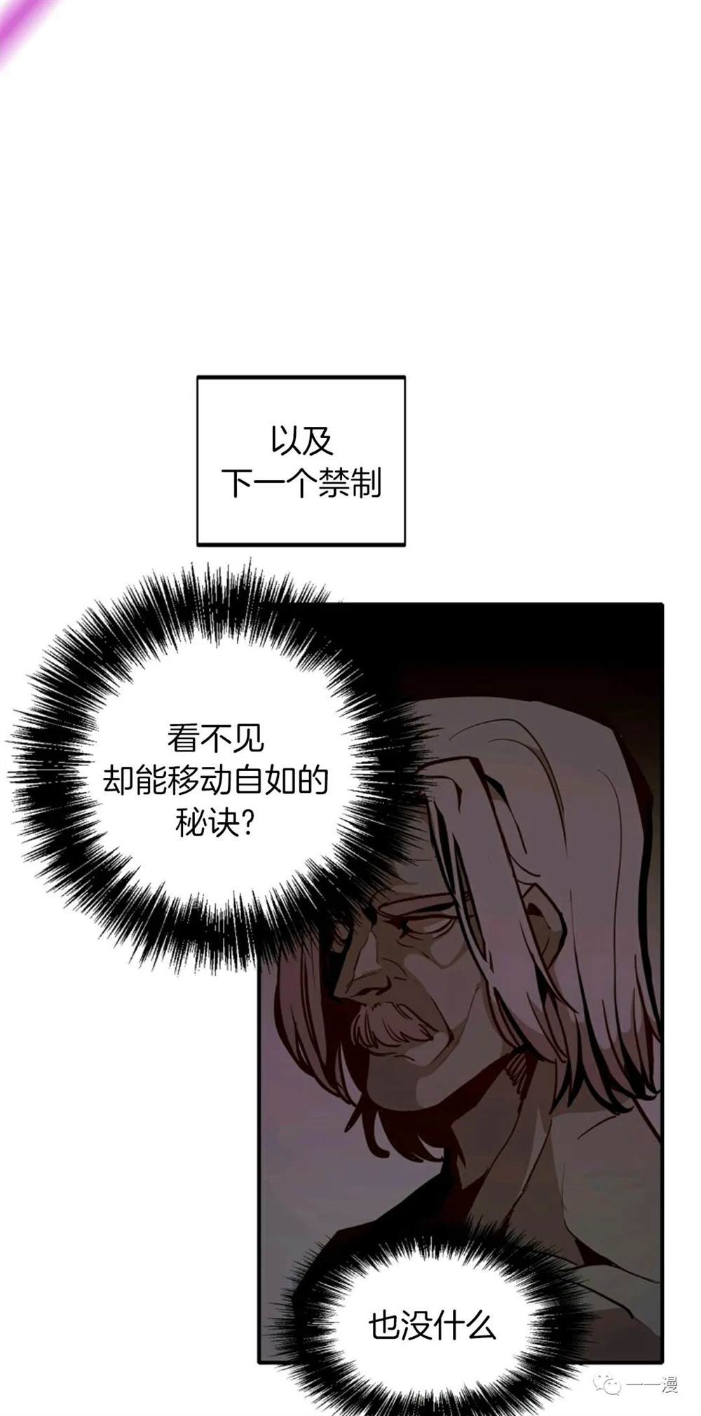 《独一无二的回归》漫画最新章节第17话免费下拉式在线观看章节第【58】张图片